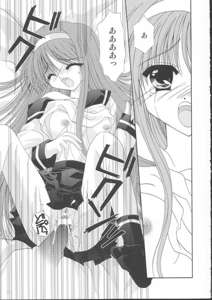 (C62) [Neko Kinryouku (NekoNeko)] Yuugetsu (Tsukihime) 이미지 번호 21