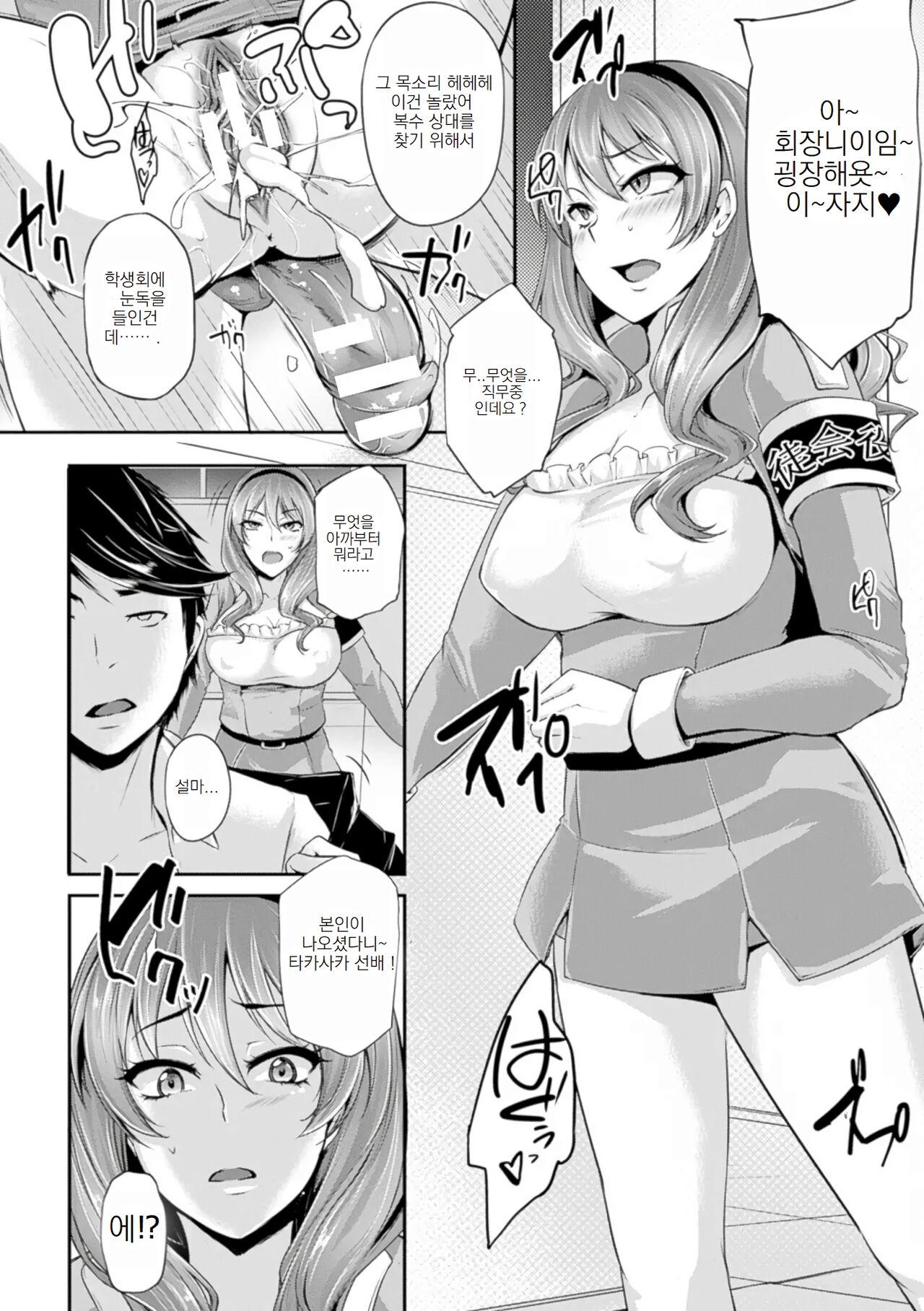 [Anthology] Bessatsu Comic Unreal Joushiki ga Eroi Ijou na Sekai Vol. 4 | 상식이 에로한 이상한 세계 04 (별책 코믹 언리얼) [Korean] [Digital] 이미지 번호 12