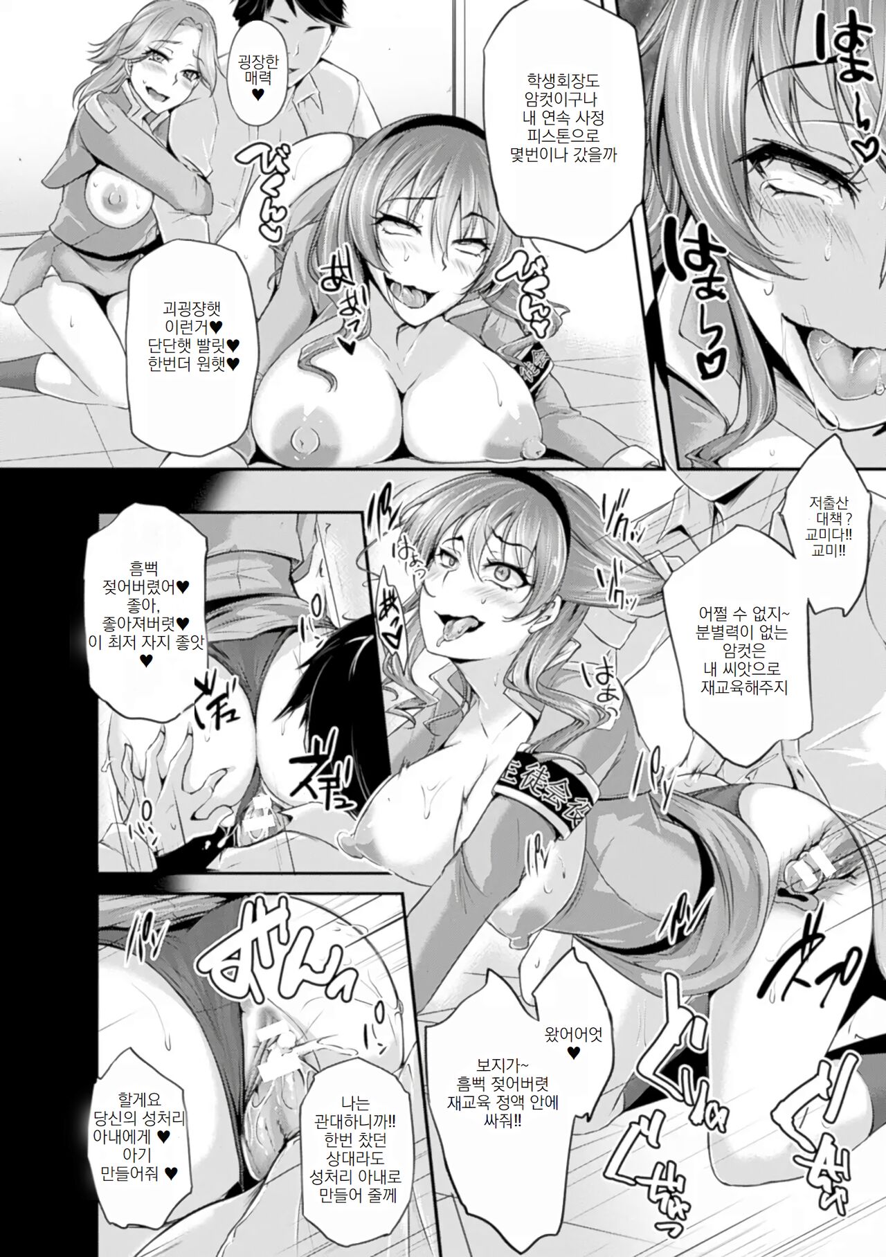 [Anthology] Bessatsu Comic Unreal Joushiki ga Eroi Ijou na Sekai Vol. 4 | 상식이 에로한 이상한 세계 04 (별책 코믹 언리얼) [Korean] [Digital] 이미지 번호 18