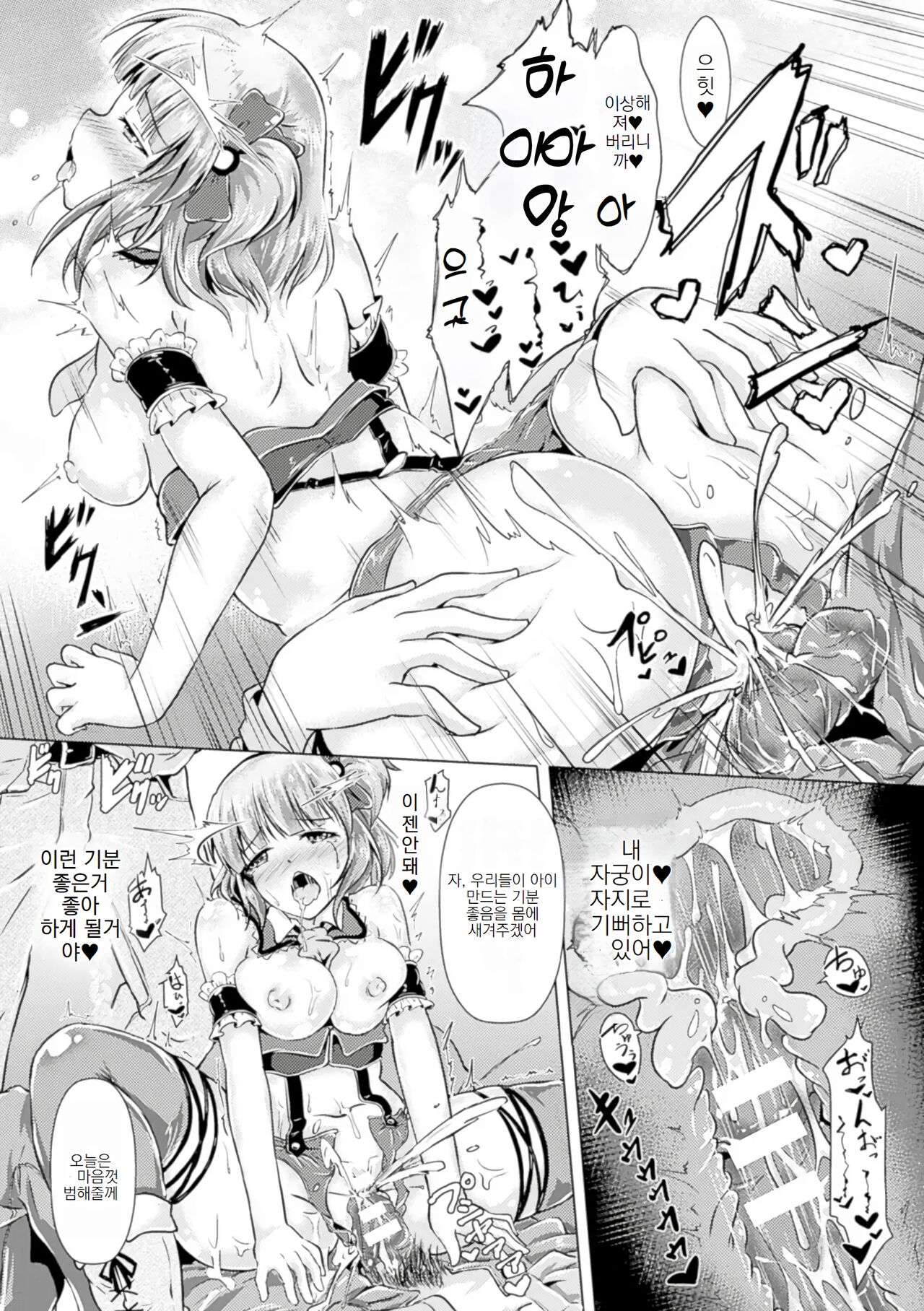 [Anthology] Bessatsu Comic Unreal Joushiki ga Eroi Ijou na Sekai Vol. 4 | 상식이 에로한 이상한 세계 04 (별책 코믹 언리얼) [Korean] [Digital] 이미지 번호 33