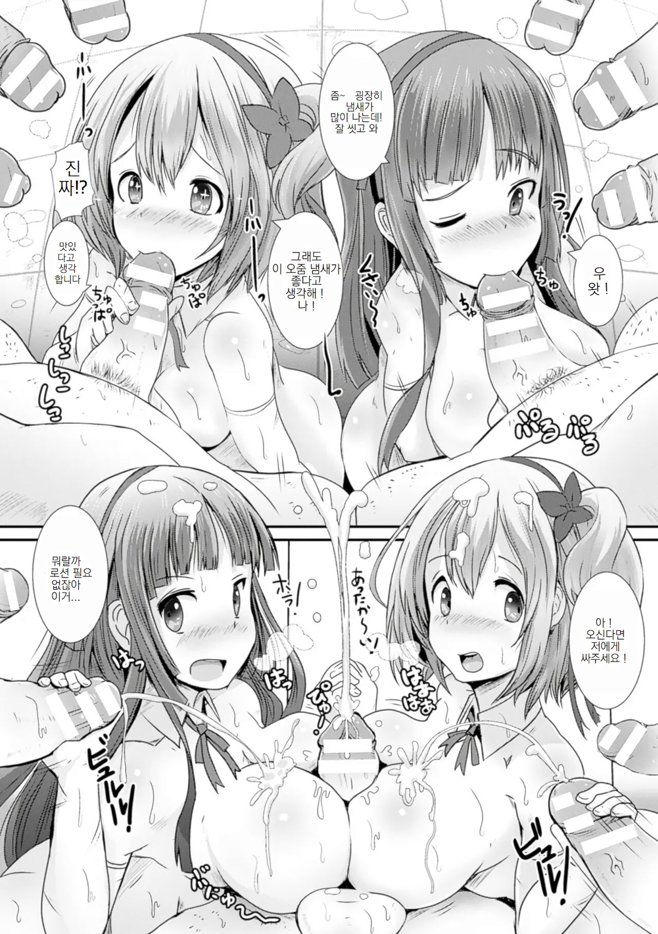 [Anthology] Bessatsu Comic Unreal Joushiki ga Eroi Ijou na Sekai Vol. 4 | 상식이 에로한 이상한 세계 04 (별책 코믹 언리얼) [Korean] [Digital] 이미지 번호 50