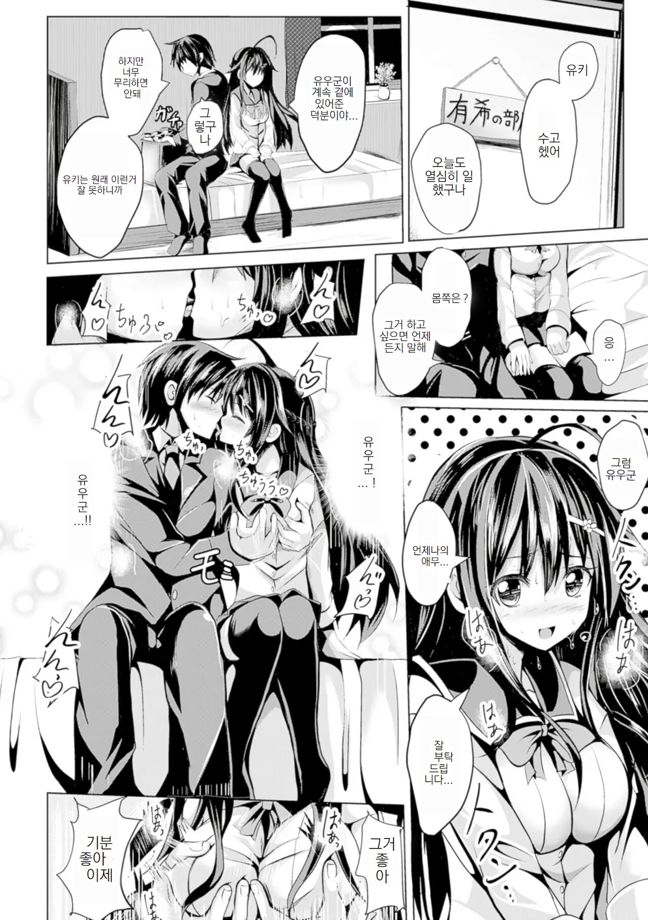 [Anthology] Bessatsu Comic Unreal Joushiki ga Eroi Ijou na Sekai Vol. 4 | 상식이 에로한 이상한 세계 04 (별책 코믹 언리얼) [Korean] [Digital] 이미지 번호 58