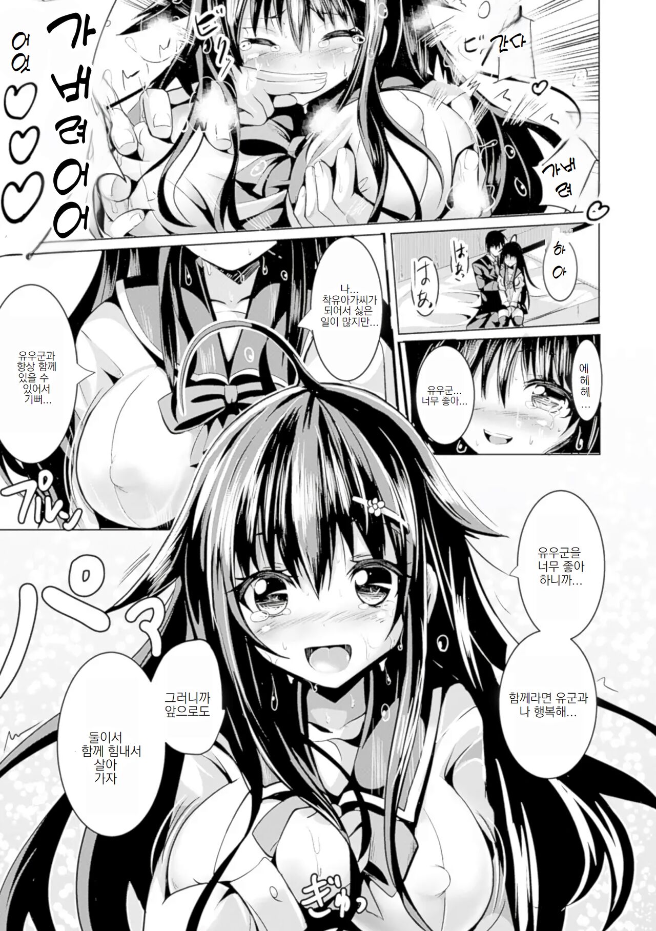 [Anthology] Bessatsu Comic Unreal Joushiki ga Eroi Ijou na Sekai Vol. 4 | 상식이 에로한 이상한 세계 04 (별책 코믹 언리얼) [Korean] [Digital] 이미지 번호 59