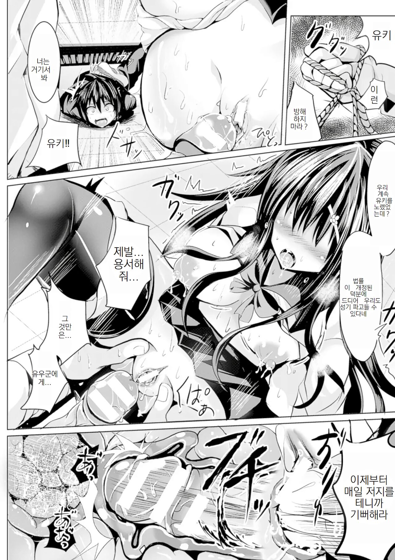 [Anthology] Bessatsu Comic Unreal Joushiki ga Eroi Ijou na Sekai Vol. 4 | 상식이 에로한 이상한 세계 04 (별책 코믹 언리얼) [Korean] [Digital] 이미지 번호 66