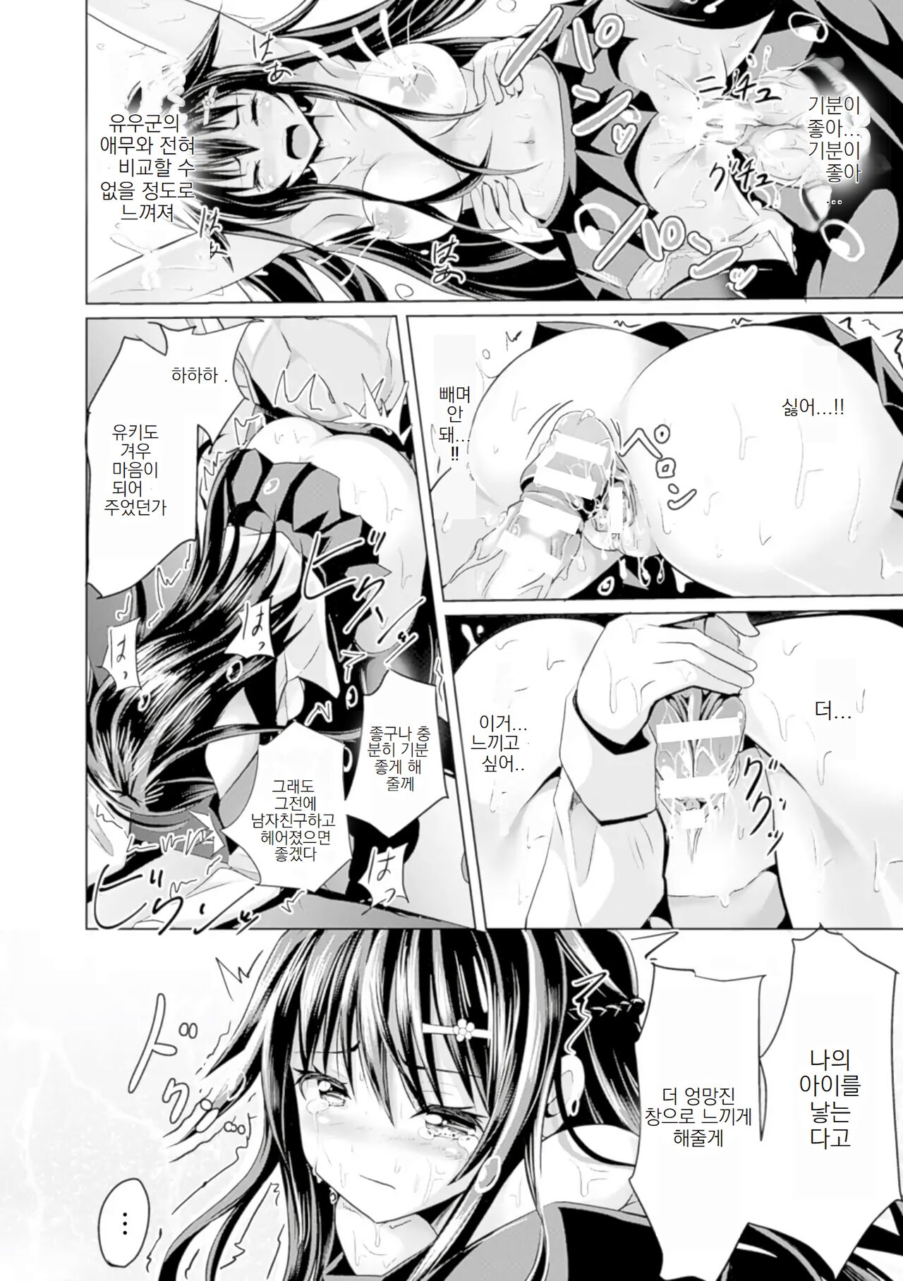 [Anthology] Bessatsu Comic Unreal Joushiki ga Eroi Ijou na Sekai Vol. 4 | 상식이 에로한 이상한 세계 04 (별책 코믹 언리얼) [Korean] [Digital] 이미지 번호 70