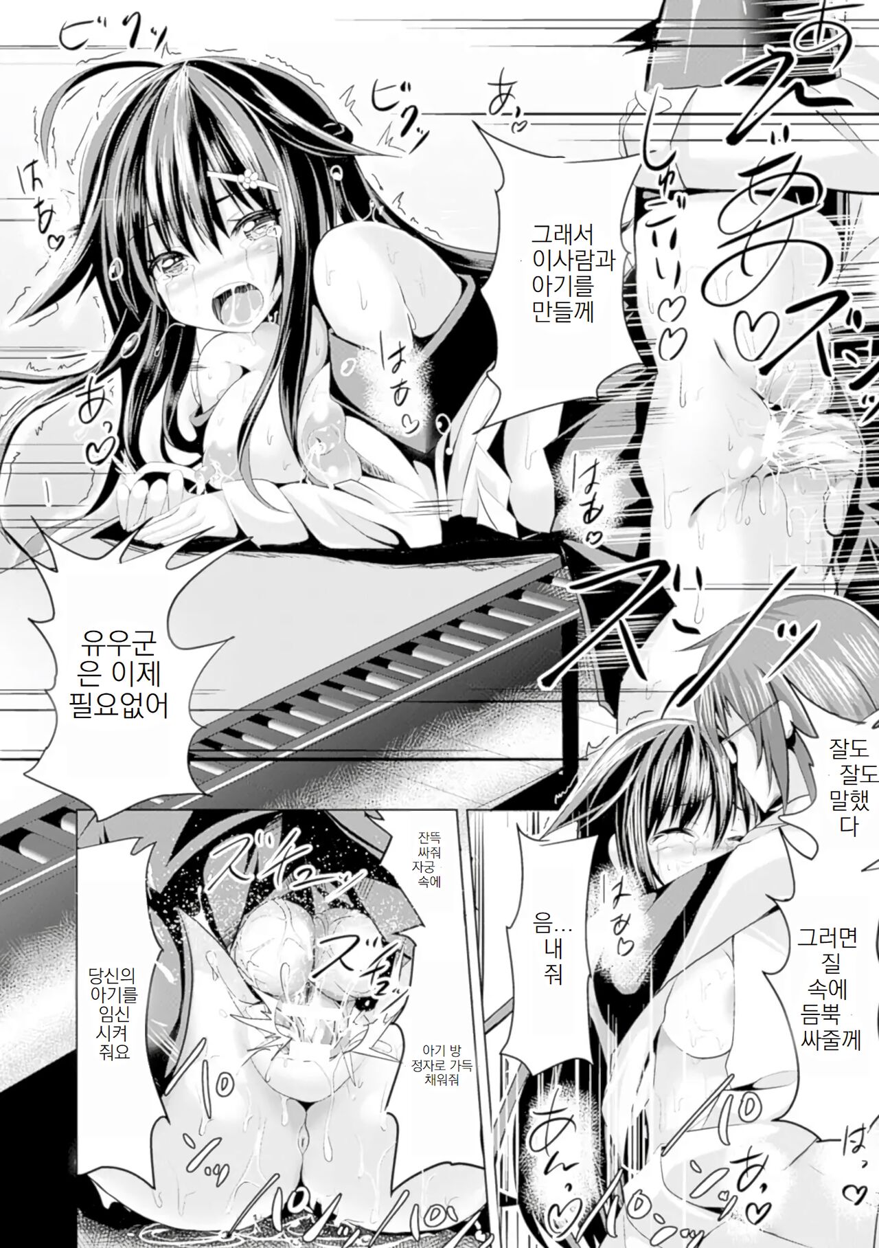 [Anthology] Bessatsu Comic Unreal Joushiki ga Eroi Ijou na Sekai Vol. 4 | 상식이 에로한 이상한 세계 04 (별책 코믹 언리얼) [Korean] [Digital] 이미지 번호 72