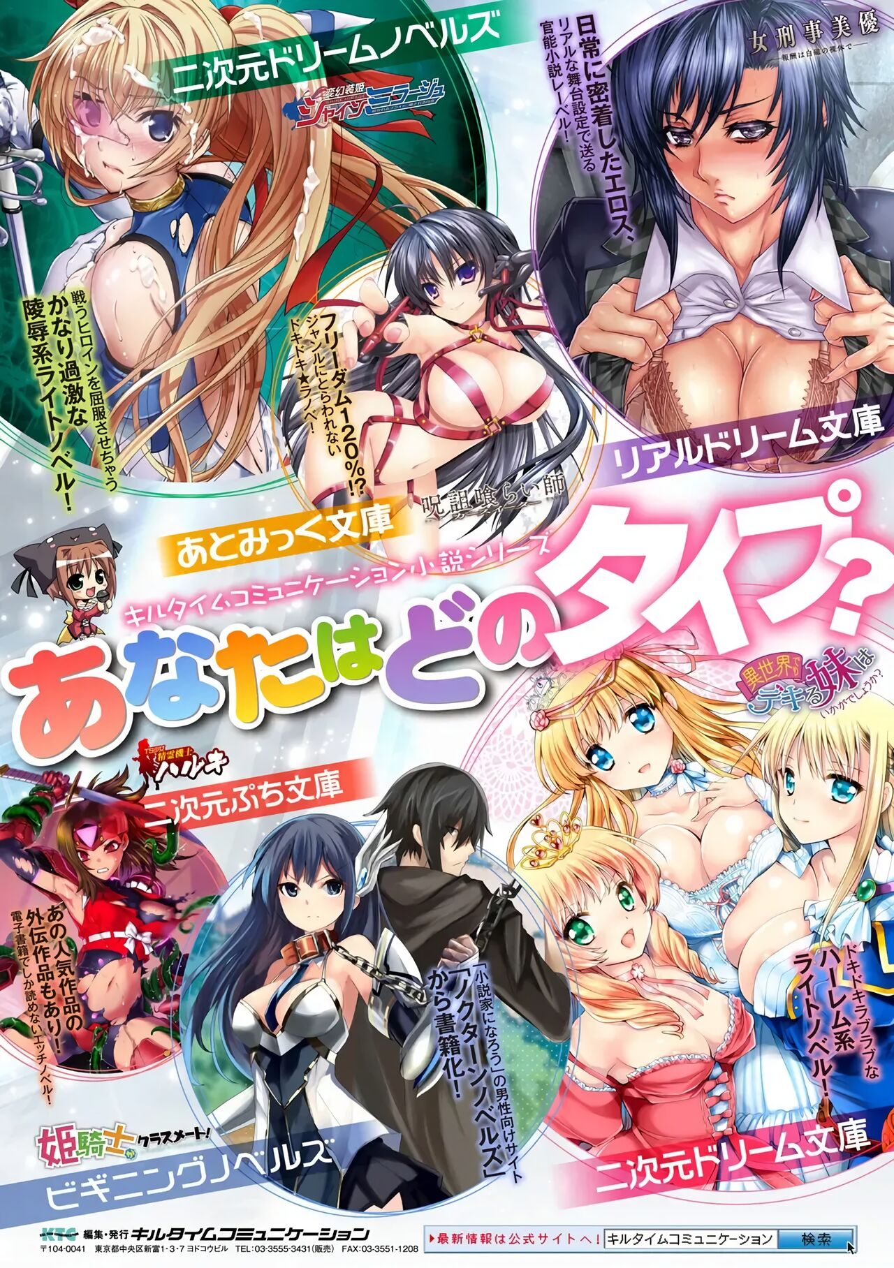 [Anthology] Bessatsu Comic Unreal Joushiki ga Eroi Ijou na Sekai Vol. 4 | 상식이 에로한 이상한 세계 04 (별책 코믹 언리얼) [Korean] [Digital] 이미지 번호 81