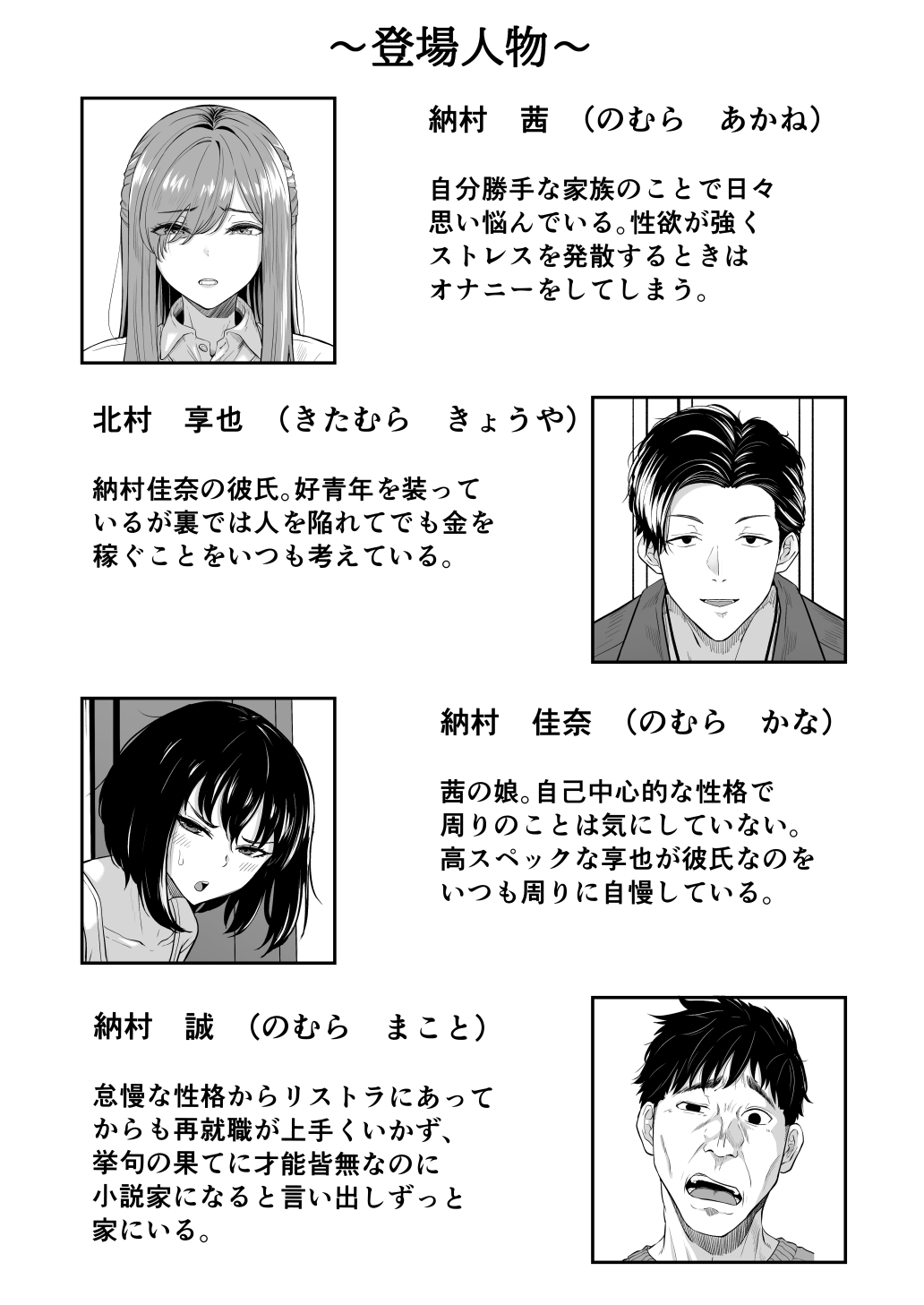 [Kurogoma Seizou Koujou (Goma Gorilla)] Houkai Kazoku image number 3