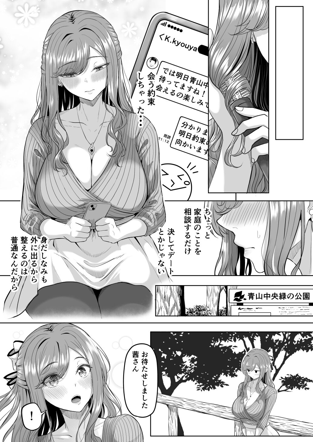 [Kurogoma Seizou Koujou (Goma Gorilla)] Houkai Kazoku image number 15