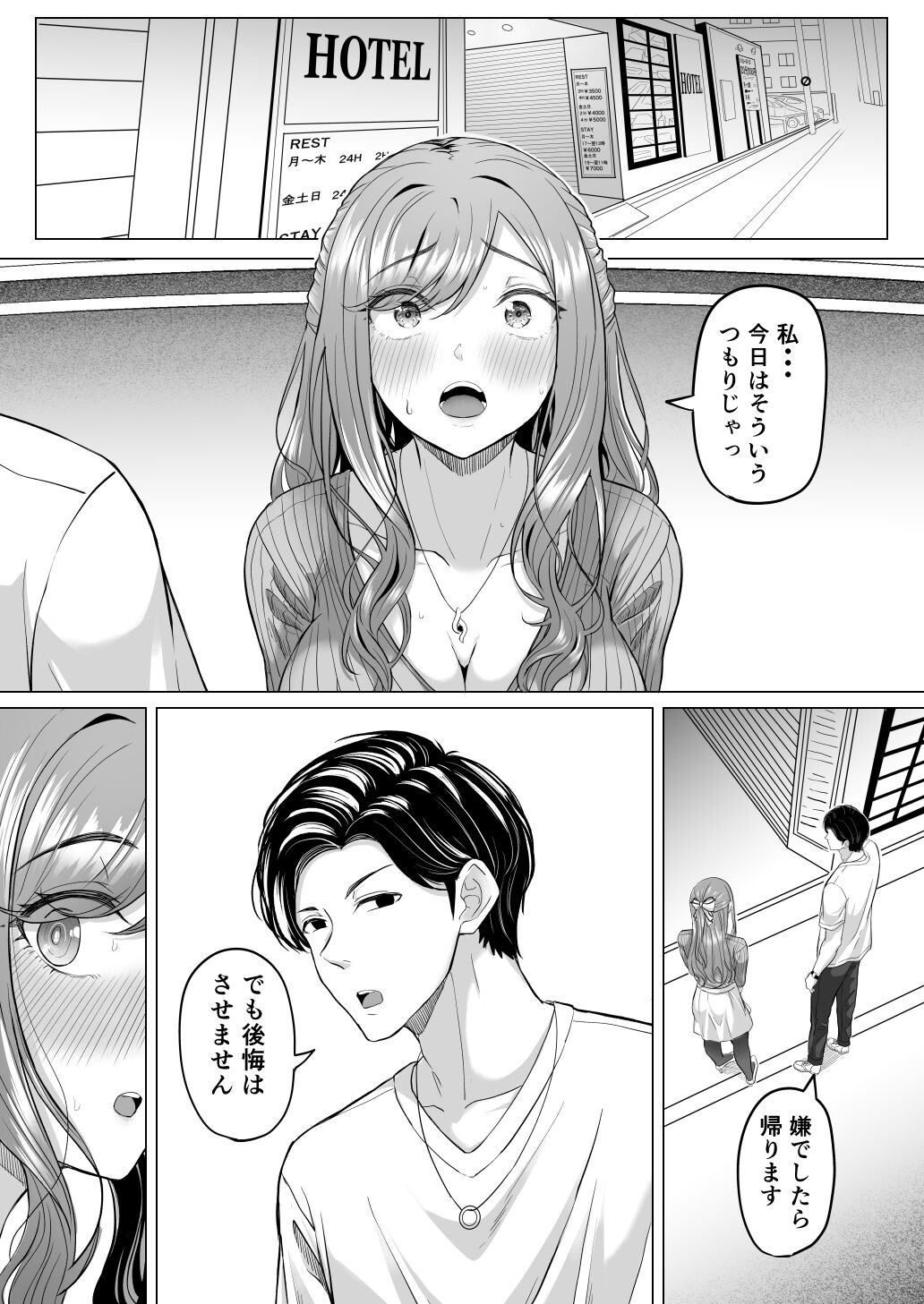 [Kurogoma Seizou Koujou (Goma Gorilla)] Houkai Kazoku image number 17