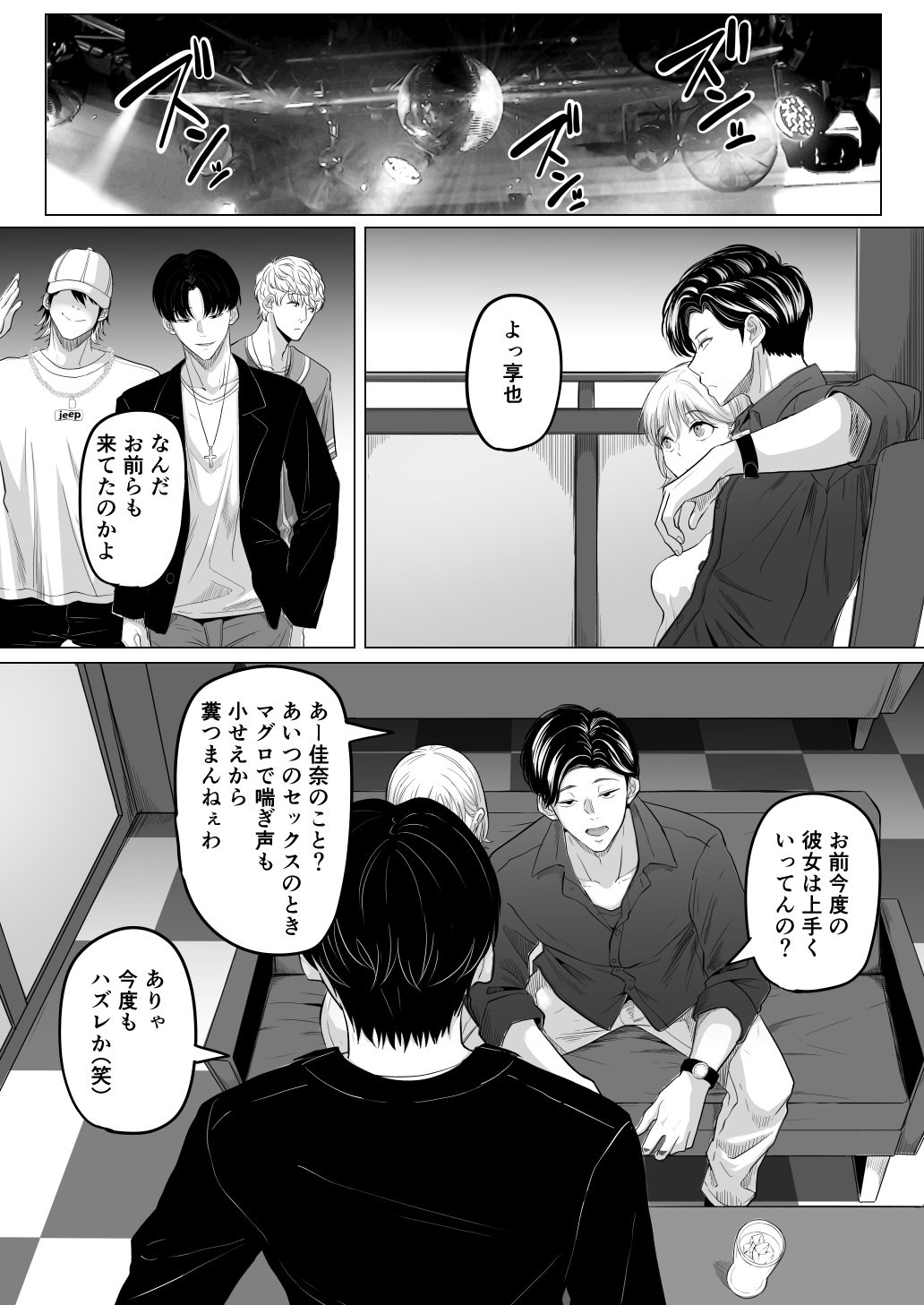 [Kurogoma Seizou Koujou (Goma Gorilla)] Houkai Kazoku image number 33