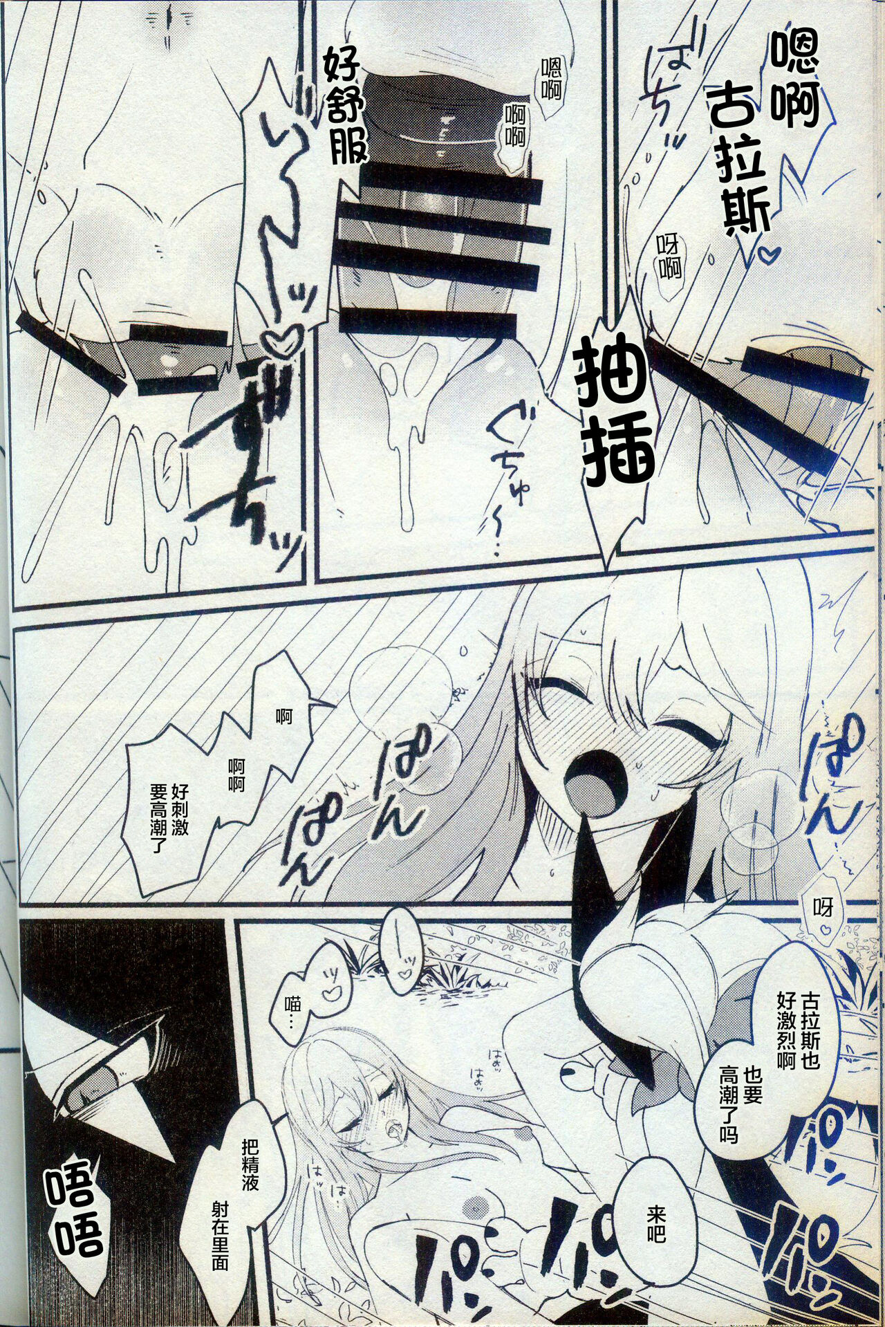 [Lomelette (らっしー)] 二面相 (ポケットモンスター) [Chinese] [逃亡者×真不可视汉化组] numero di immagine  11