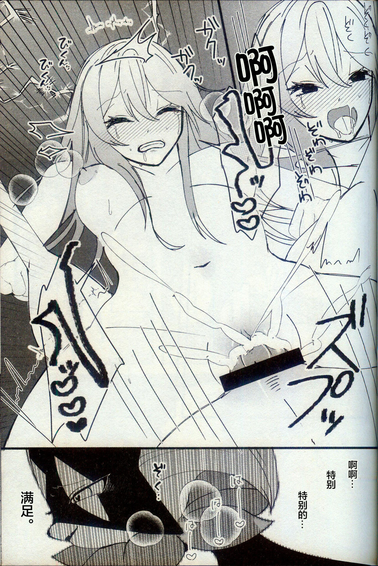 [Lomelette (らっしー)] 二面相 (ポケットモンスター) [Chinese] [逃亡者×真不可视汉化组] numero di immagine  12