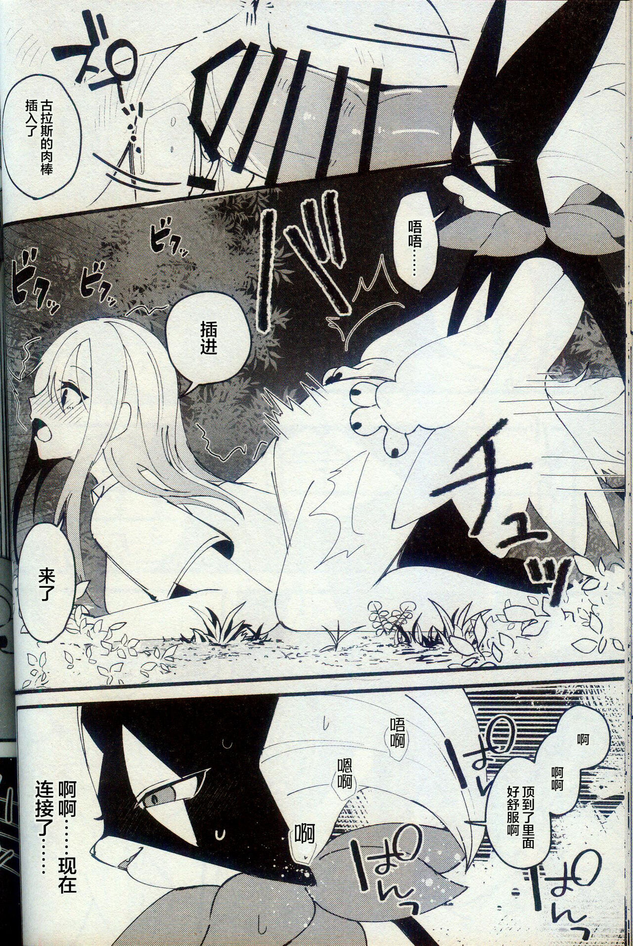 [Lomelette (らっしー)] 二面相 (ポケットモンスター) [Chinese] [逃亡者×真不可视汉化组] numero di immagine  19