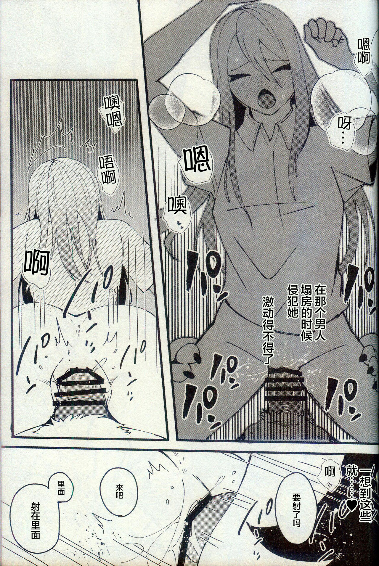 [Lomelette (らっしー)] 二面相 (ポケットモンスター) [Chinese] [逃亡者×真不可视汉化组] numero di immagine  20