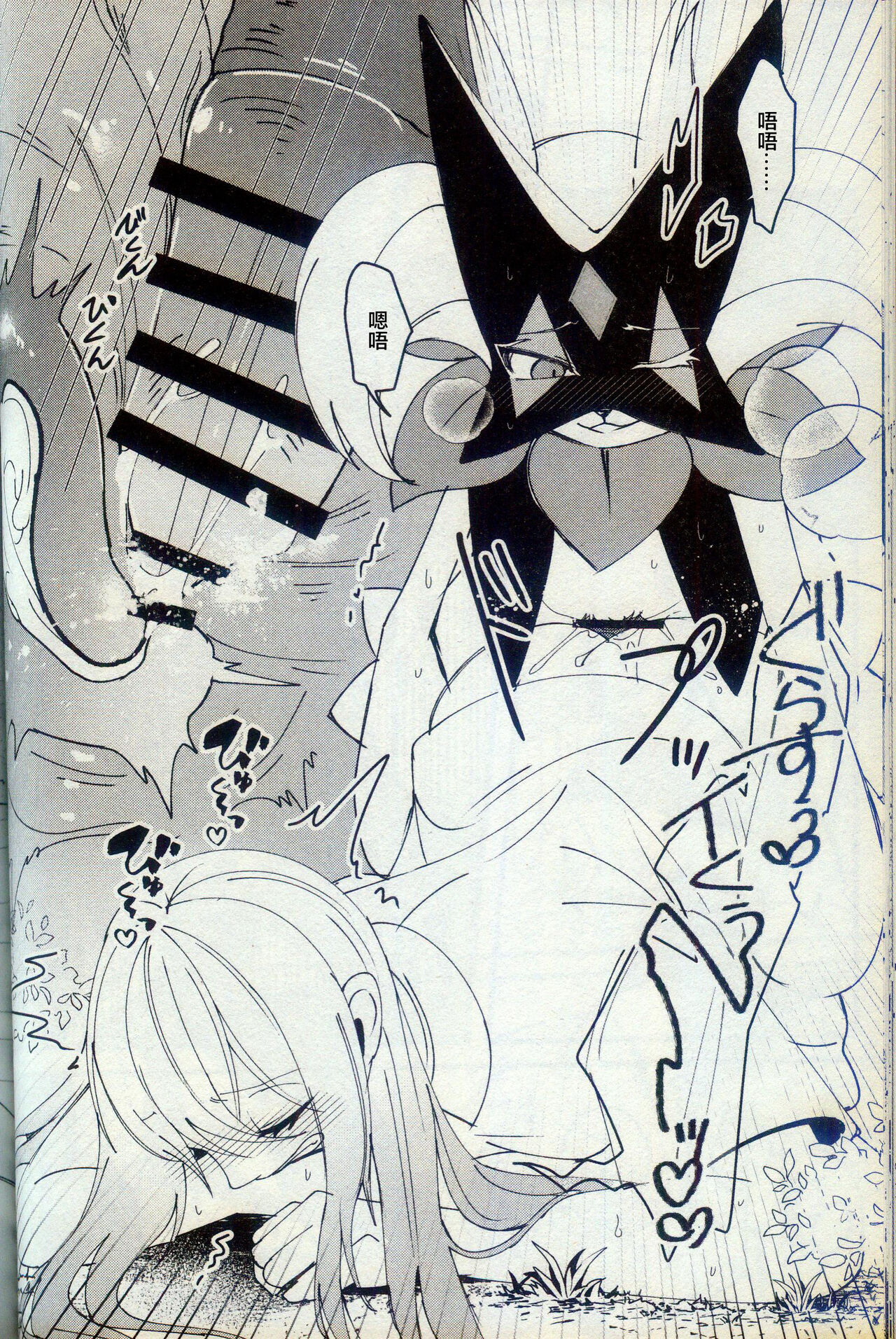 [Lomelette (らっしー)] 二面相 (ポケットモンスター) [Chinese] [逃亡者×真不可视汉化组] numero di immagine  21