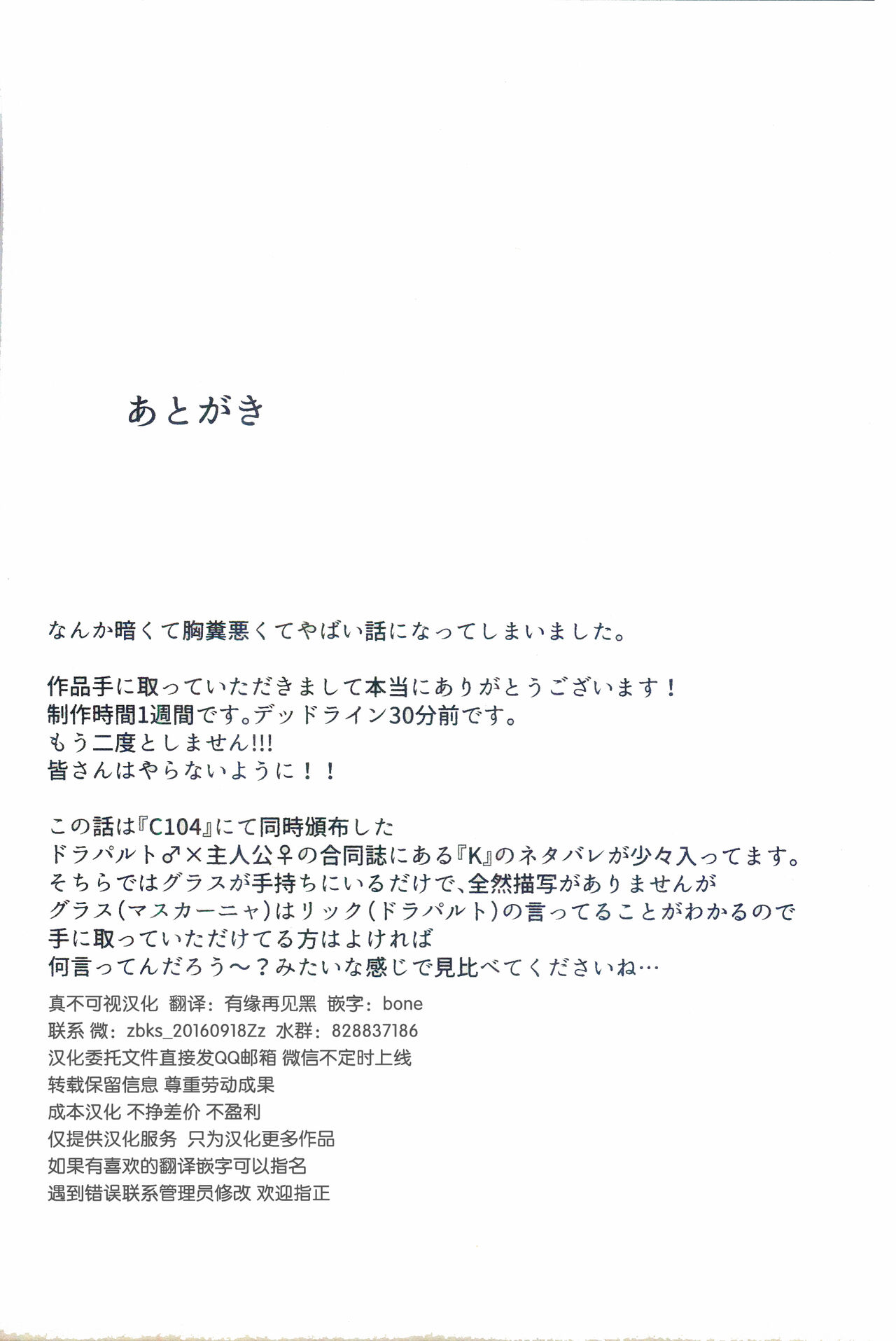 [Lomelette (らっしー)] 二面相 (ポケットモンスター) [Chinese] [逃亡者×真不可视汉化组] numero di immagine  26