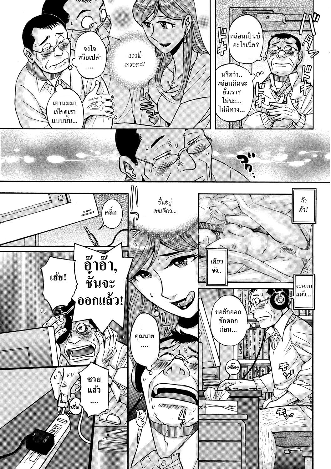 [Kojima Miu] Otonari-san | Neighbor (Mesu Okaa-san)[Thai ภาษาไทย][HypN♥s][Digital] image number 5