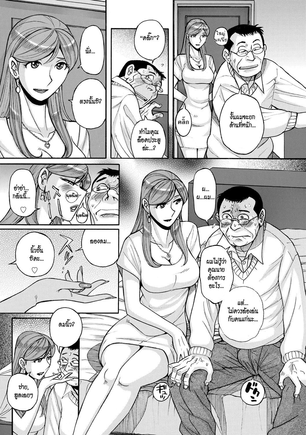 [Kojima Miu] Otonari-san | Neighbor (Mesu Okaa-san)[Thai ภาษาไทย][HypN♥s][Digital] image number 8