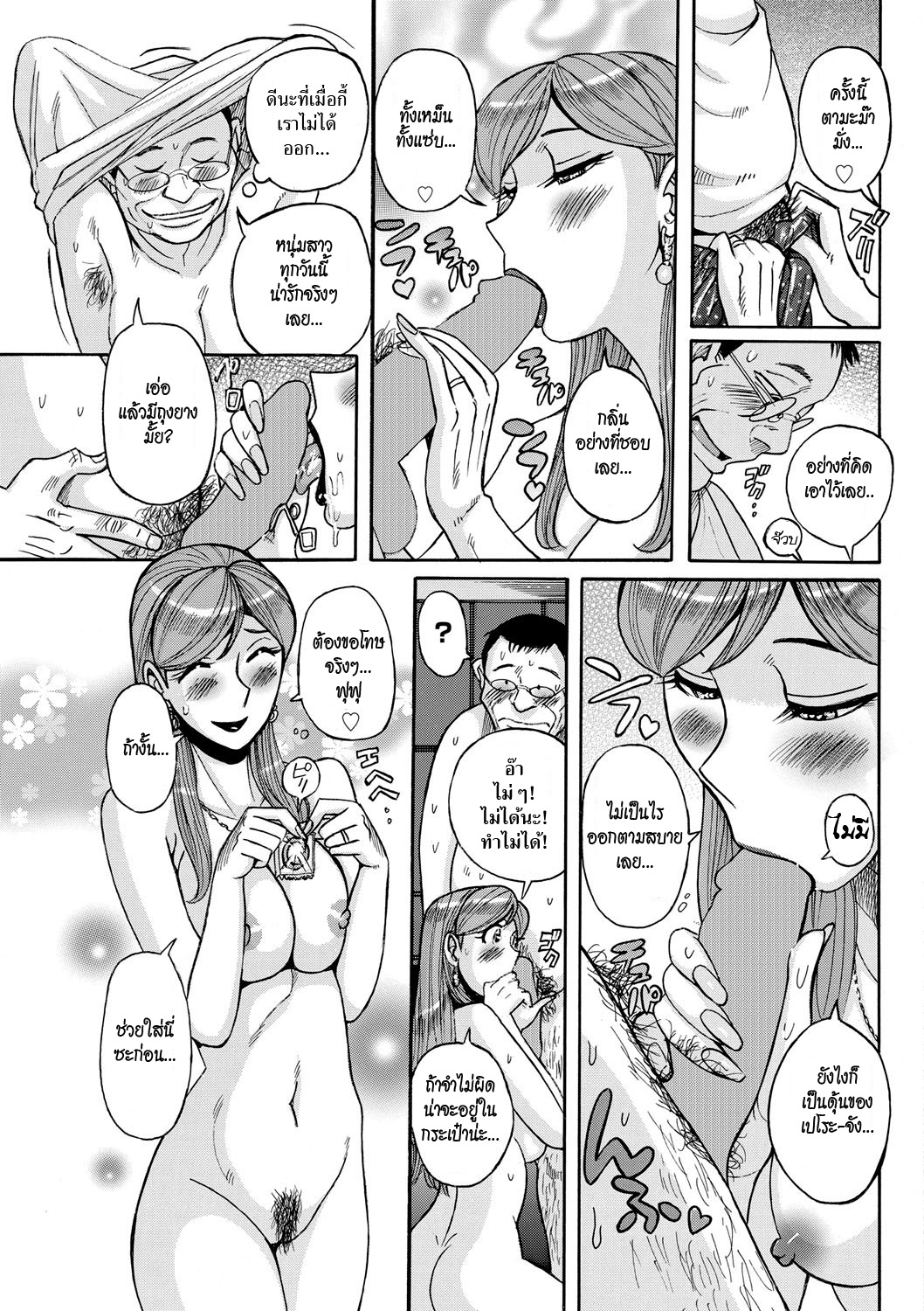 [Kojima Miu] Otonari-san | Neighbor (Mesu Okaa-san)[Thai ภาษาไทย][HypN♥s][Digital] image number 13