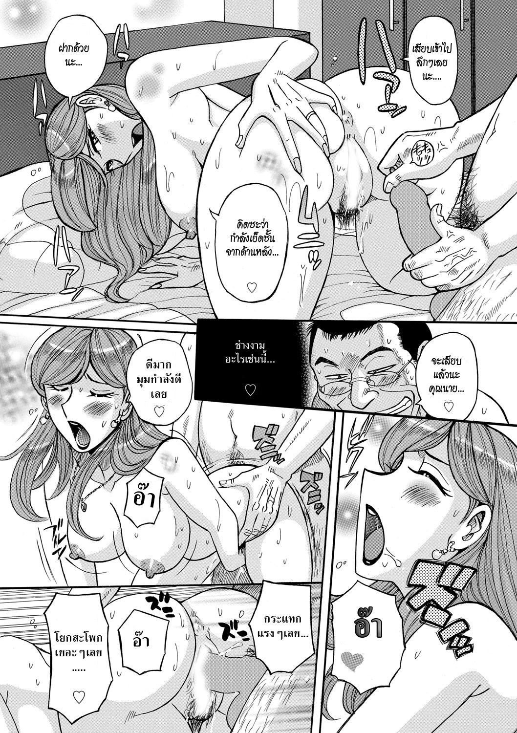 [Kojima Miu] Otonari-san | Neighbor (Mesu Okaa-san)[Thai ภาษาไทย][HypN♥s][Digital] image number 14