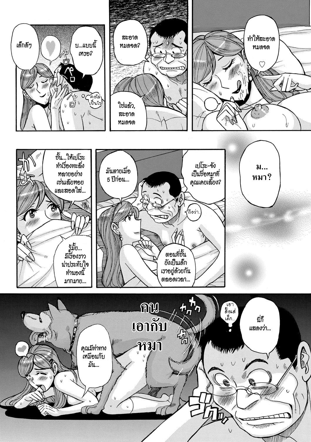 [Kojima Miu] Otonari-san | Neighbor (Mesu Okaa-san)[Thai ภาษาไทย][HypN♥s][Digital] image number 18