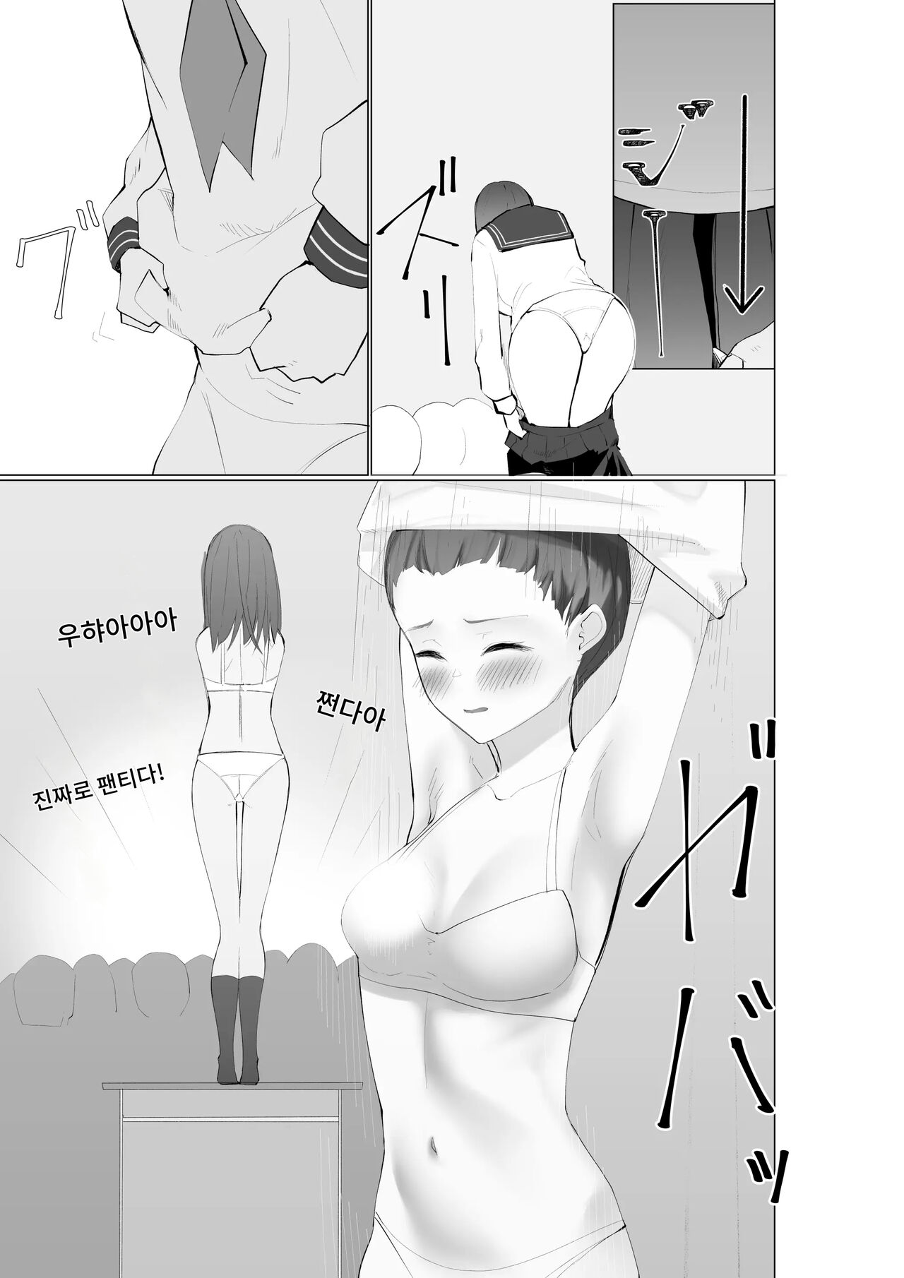 [Takamura] Fujiijime | 후지 이지메 [Korean] image number 6