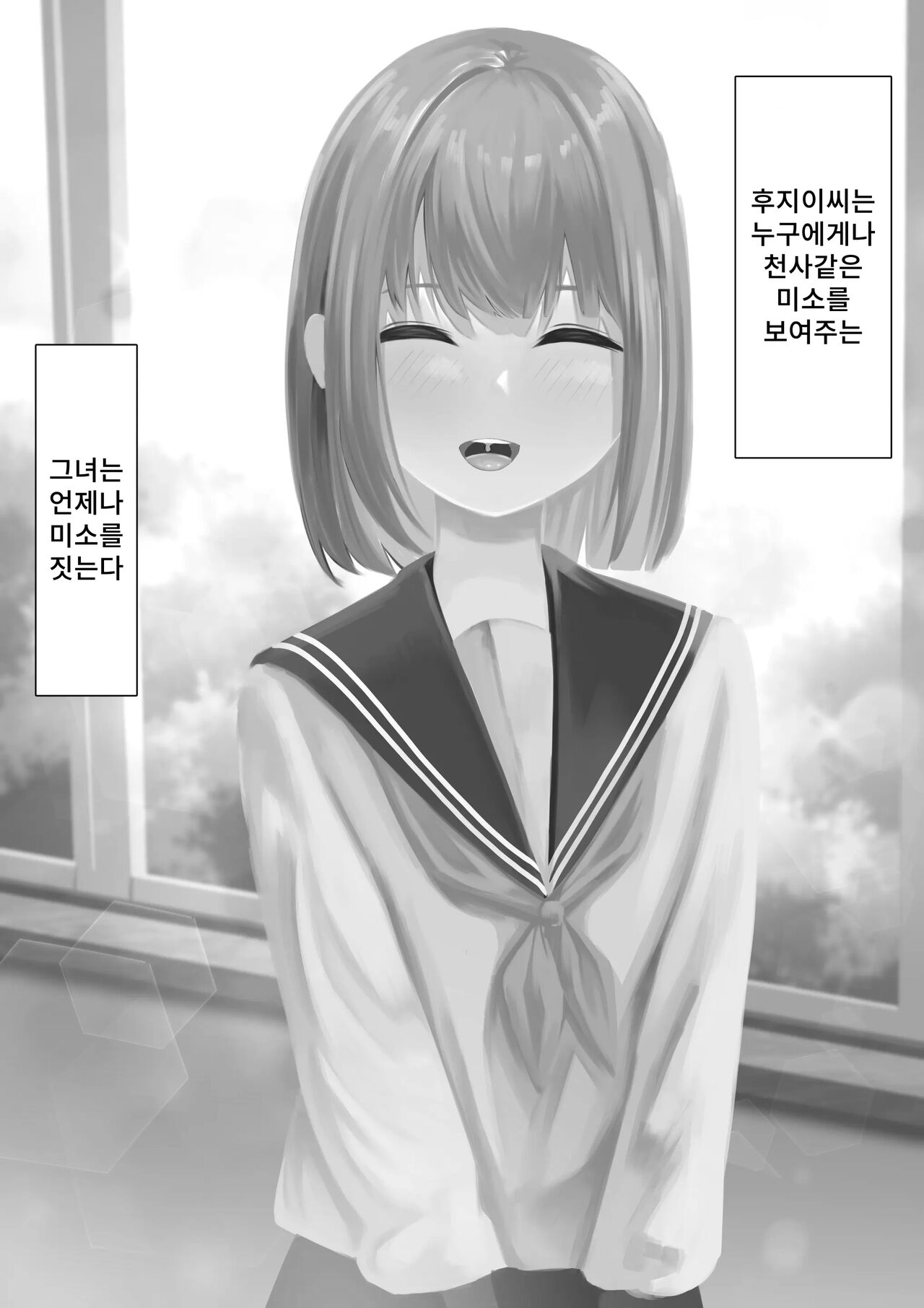 [Takamura] Fujiijime | 후지 이지메 [Korean] image number 11