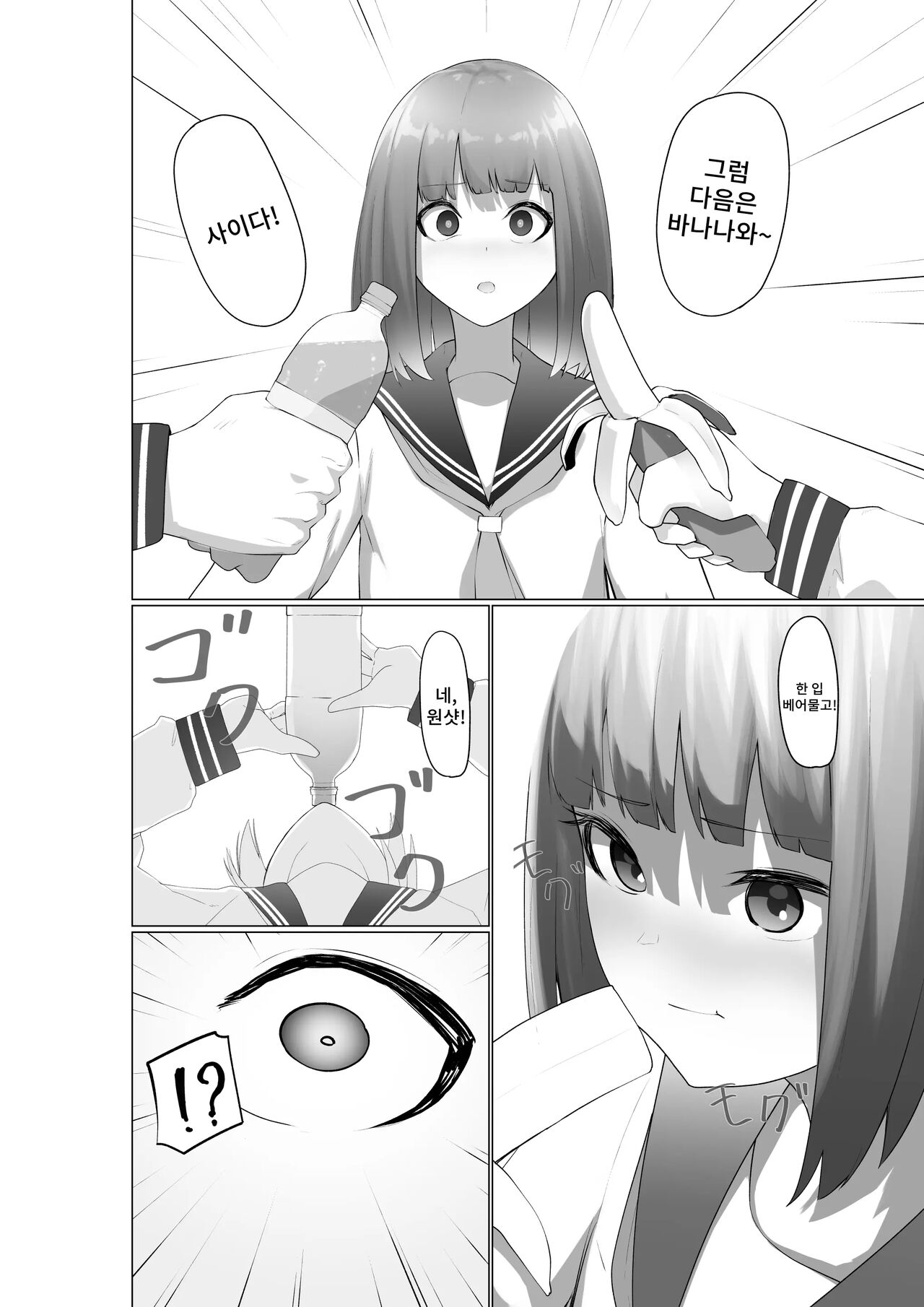 [Takamura] Fujiijime | 후지 이지메 [Korean] image number 21