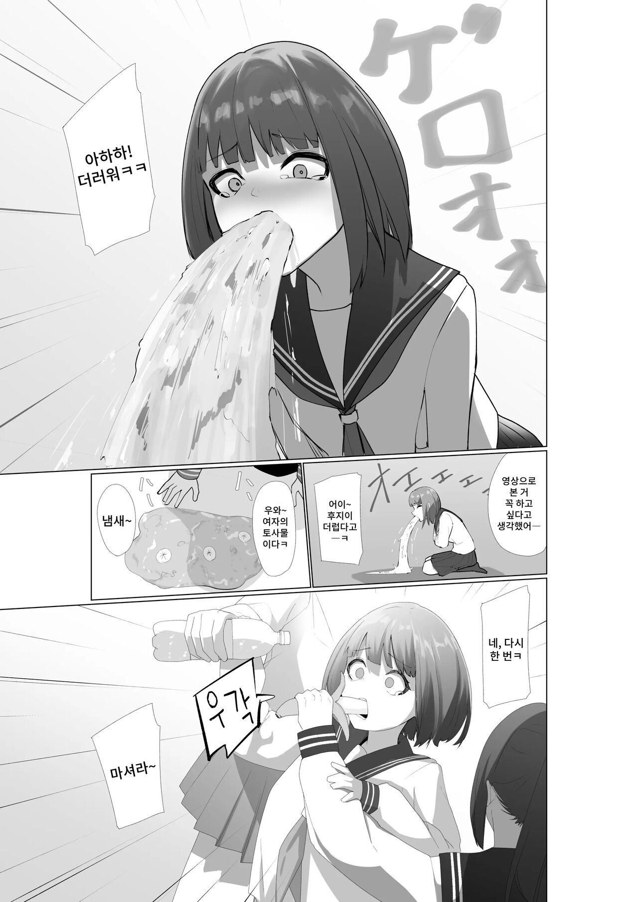 [Takamura] Fujiijime | 후지 이지메 [Korean] image number 22