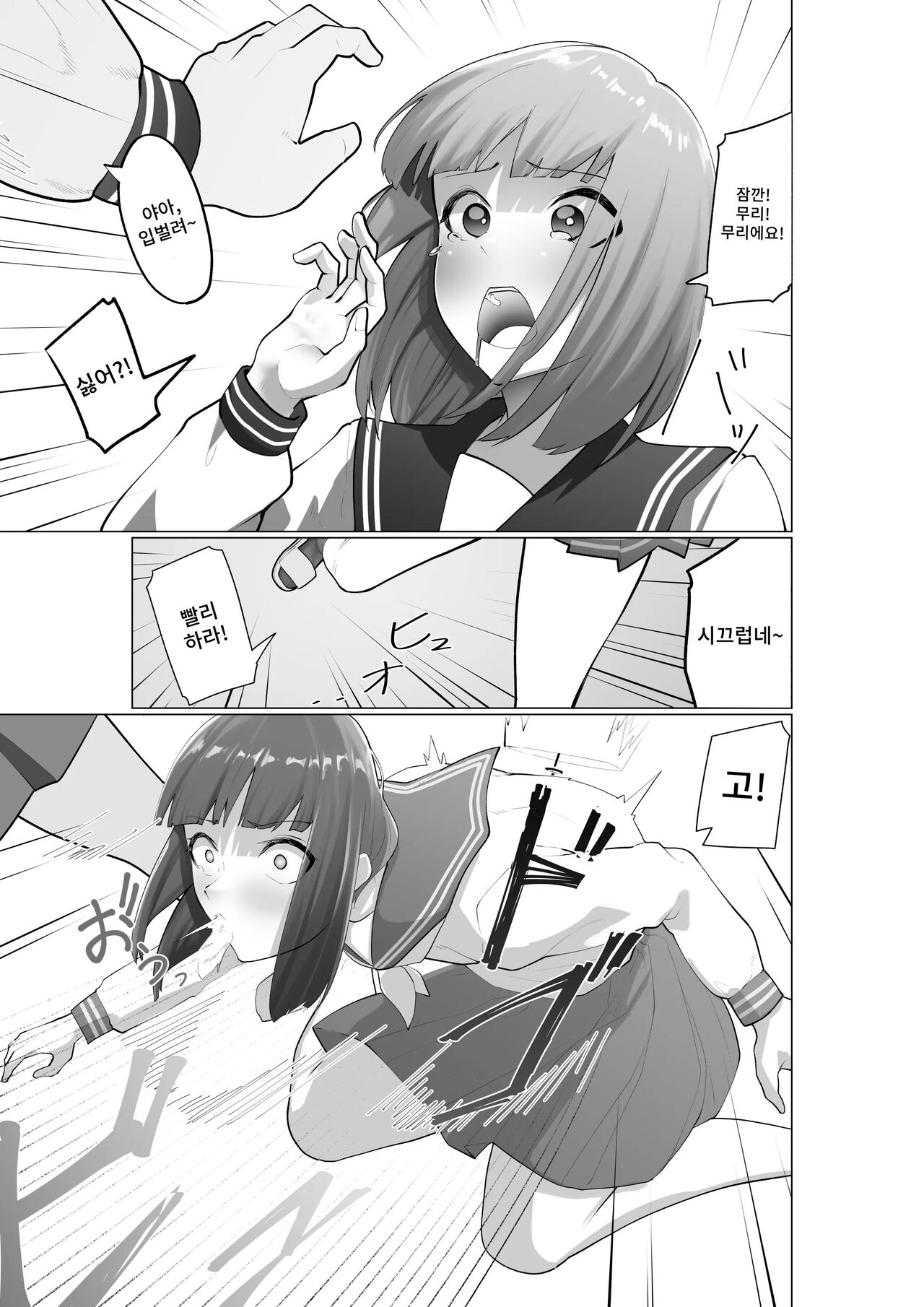 [Takamura] Fujiijime | 후지 이지메 [Korean] image number 24