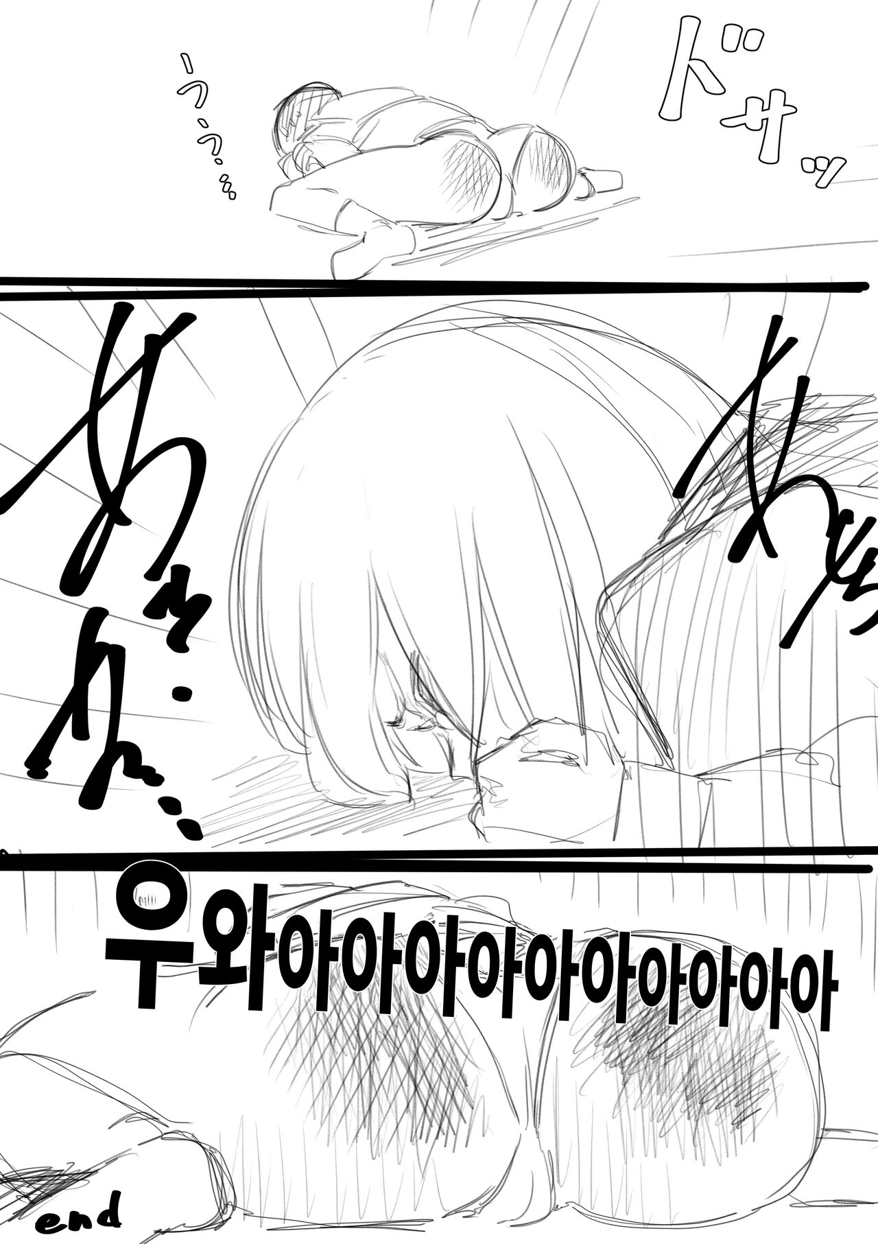 [Takamura] Fujiijime | 후지 이지메 [Korean] image number 42