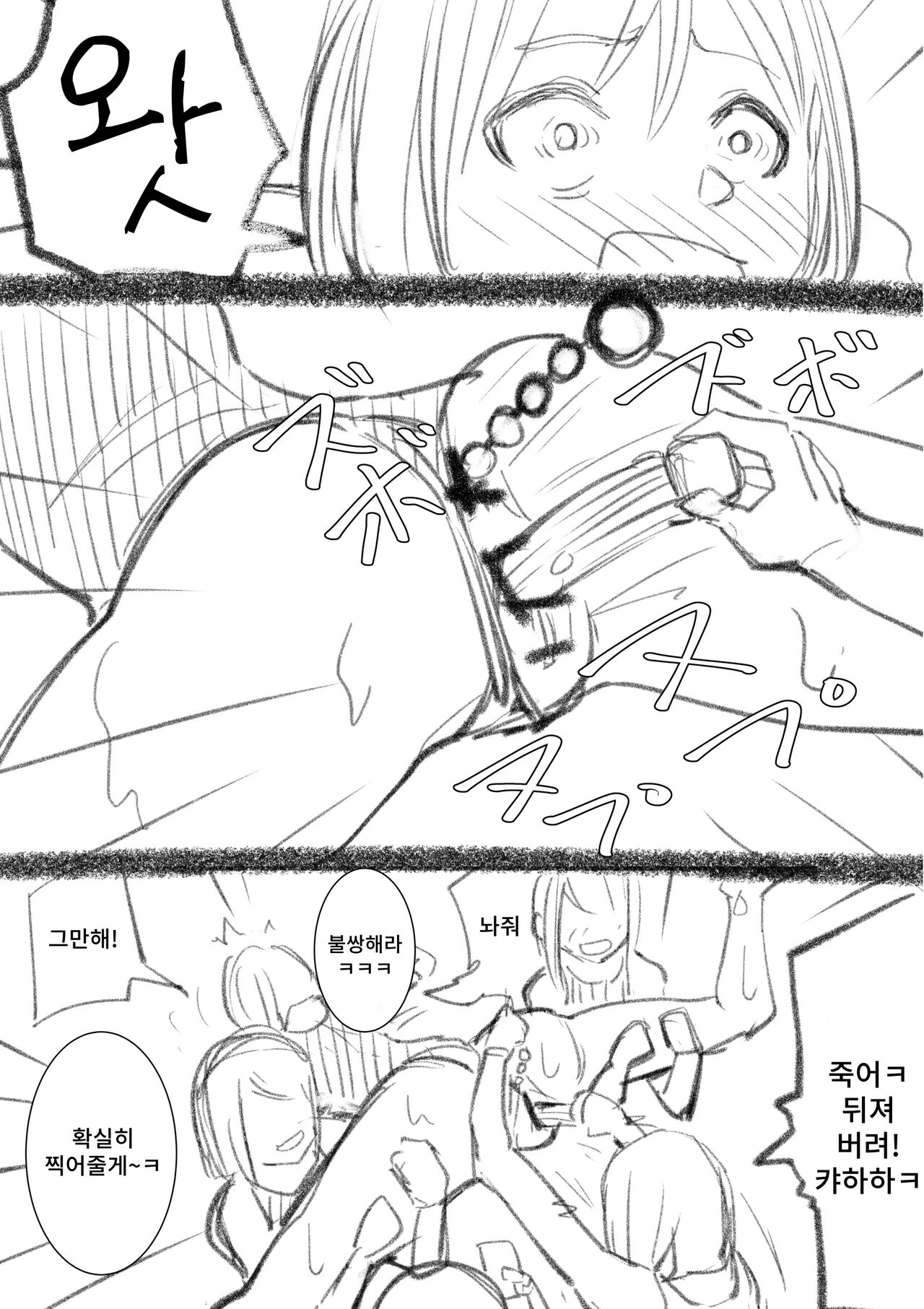 [Takamura] Fujiijime | 후지 이지메 [Korean] image number 47