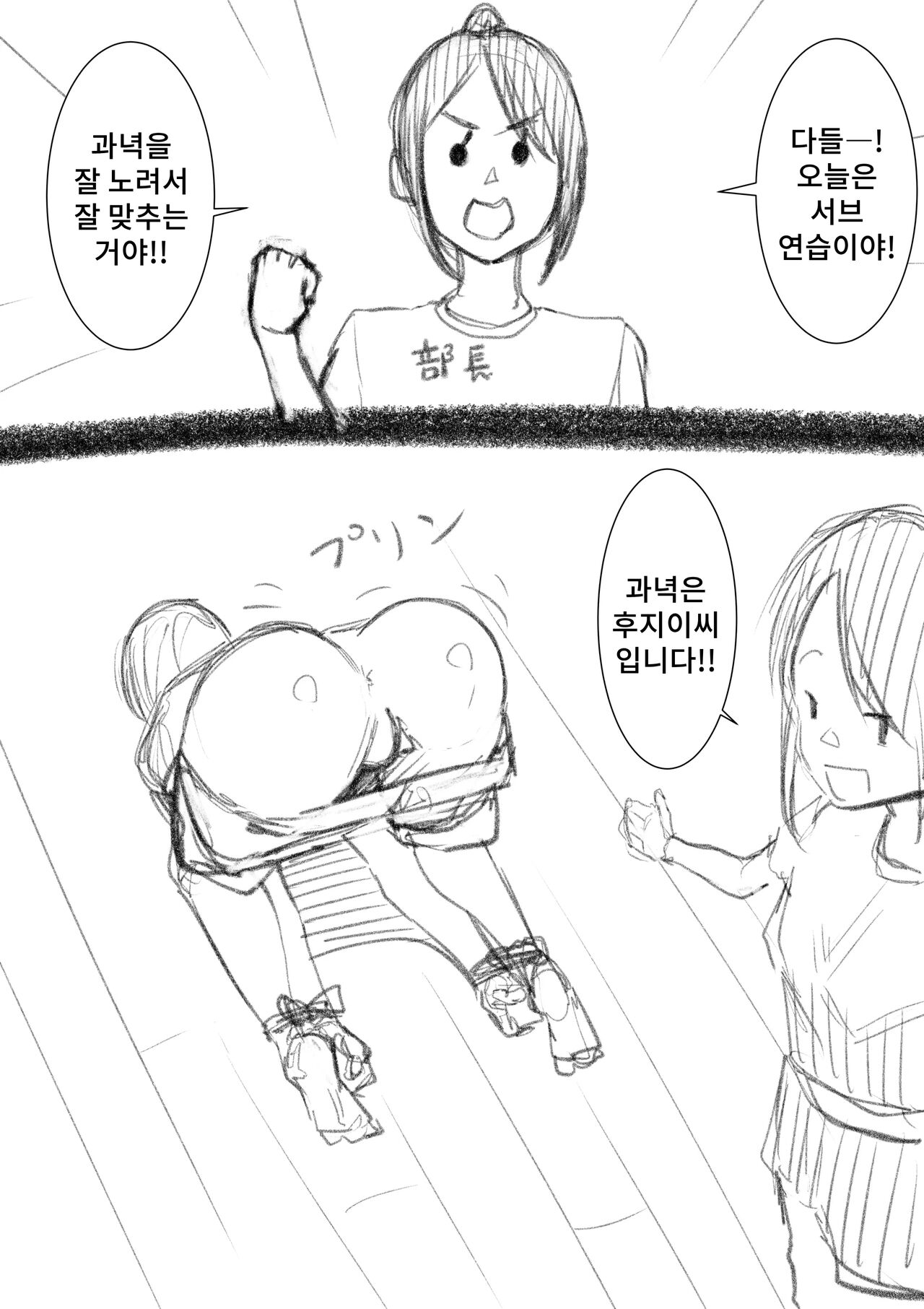 [Takamura] Fujiijime | 후지 이지메 [Korean] image number 51