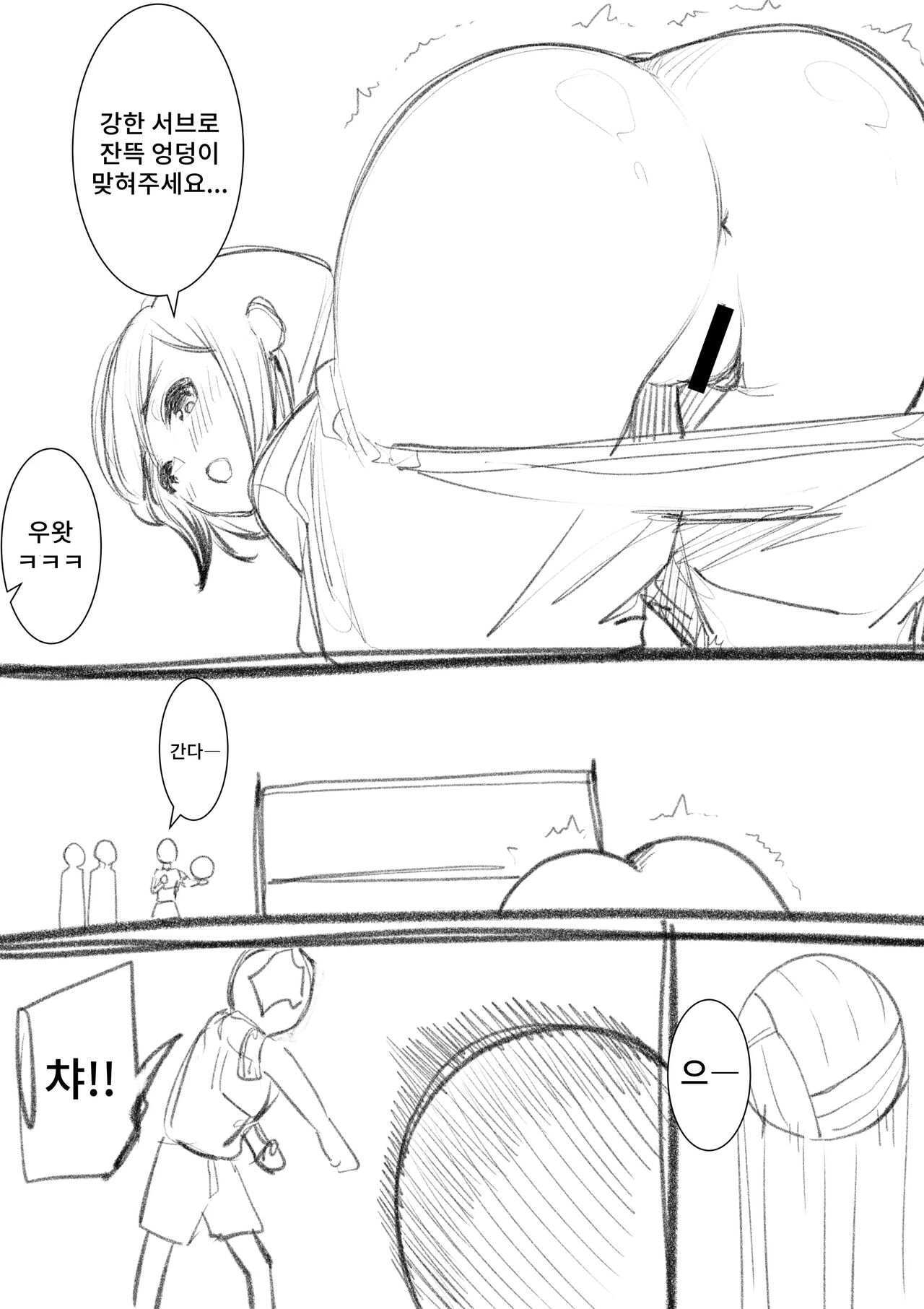 [Takamura] Fujiijime | 후지 이지메 [Korean] image number 53