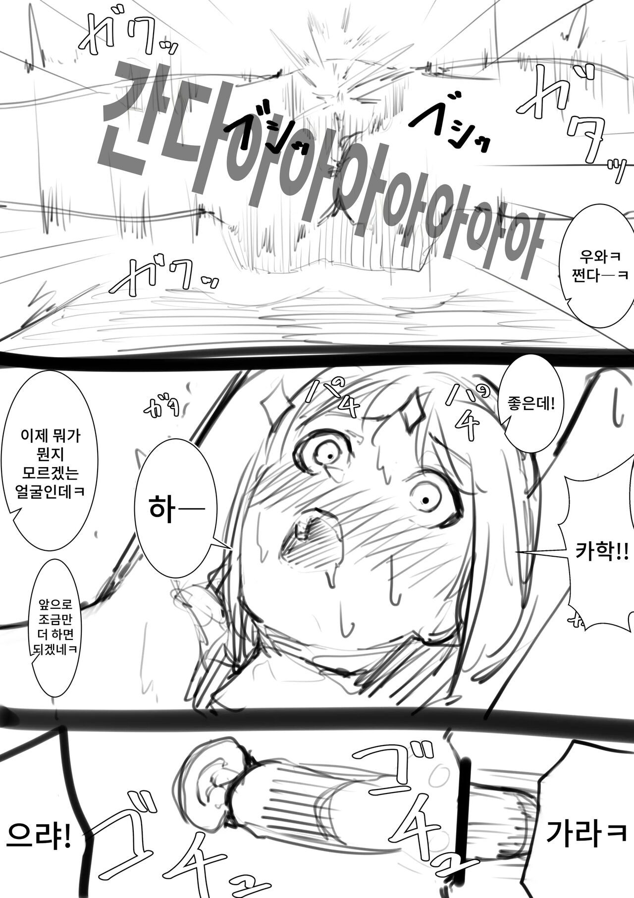 [Takamura] Fujiijime | 후지 이지메 [Korean] image number 59