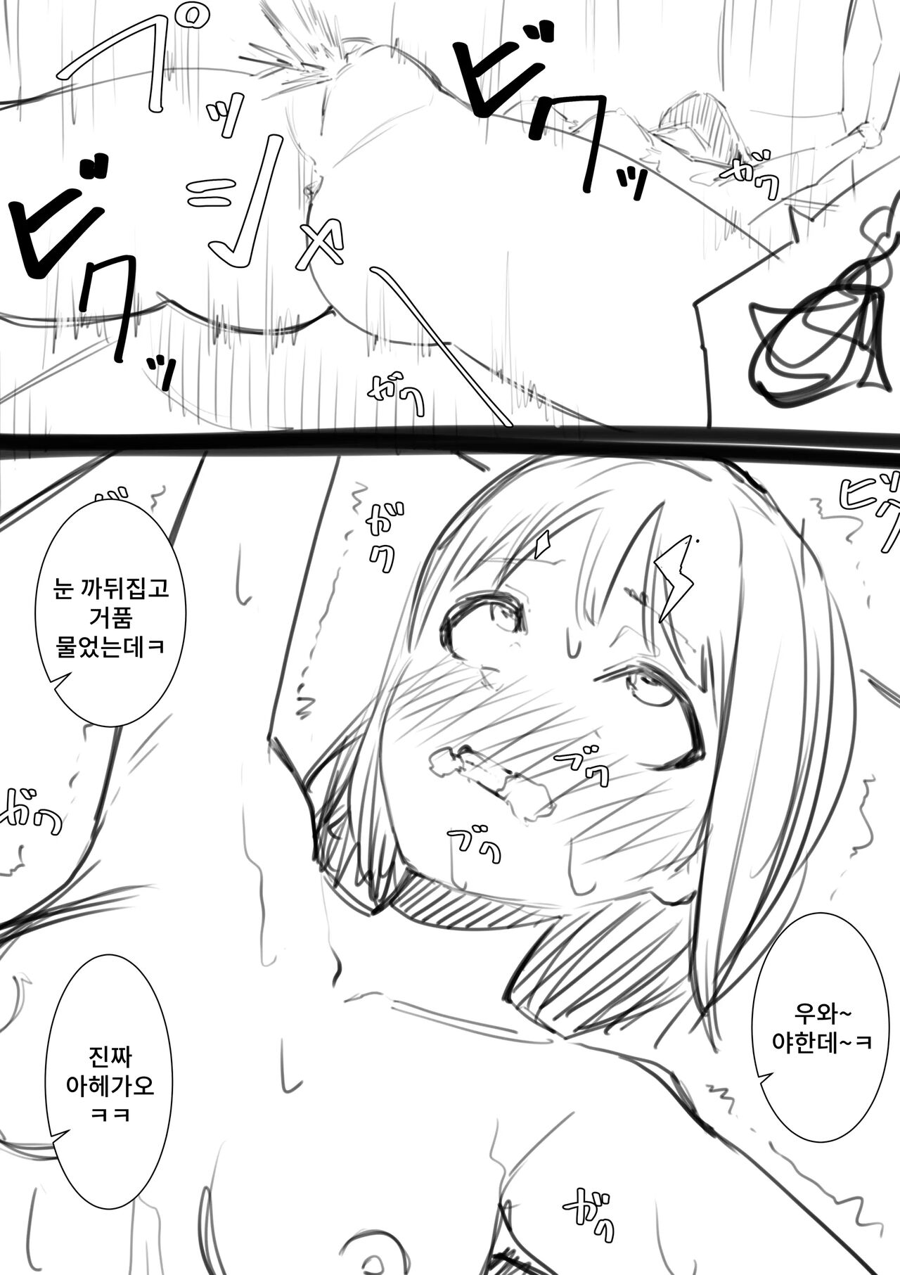 [Takamura] Fujiijime | 후지 이지메 [Korean] image number 60