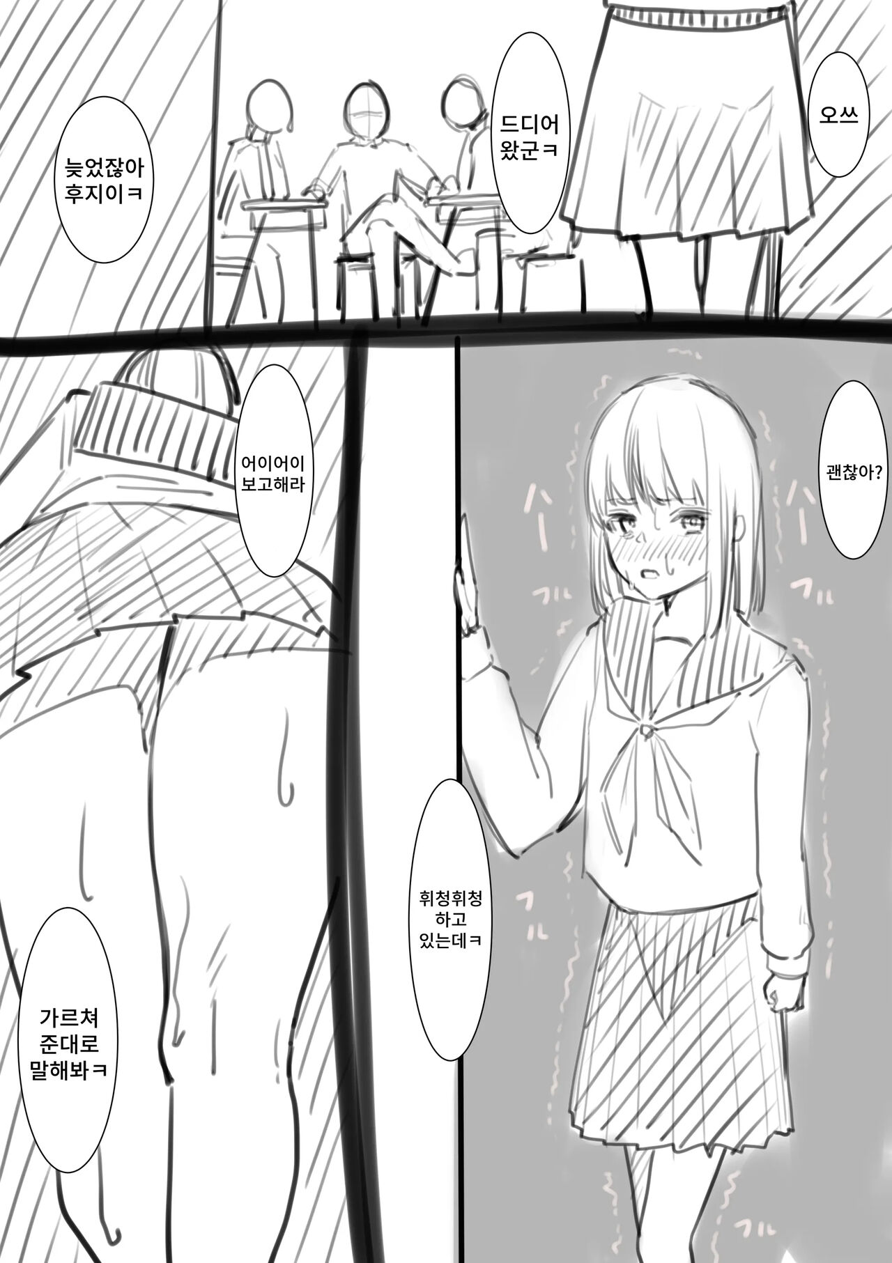 [Takamura] Fujiijime | 후지 이지메 [Korean] image number 63