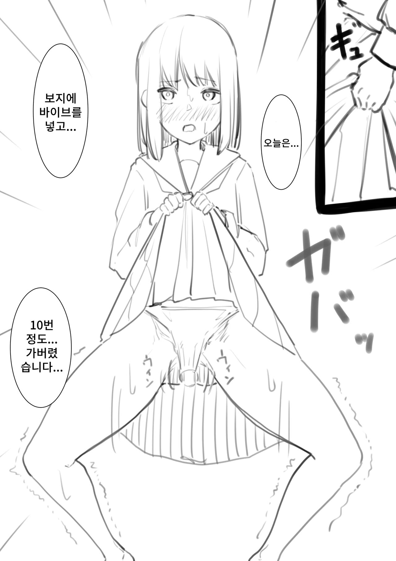 [Takamura] Fujiijime | 후지 이지메 [Korean] image number 64