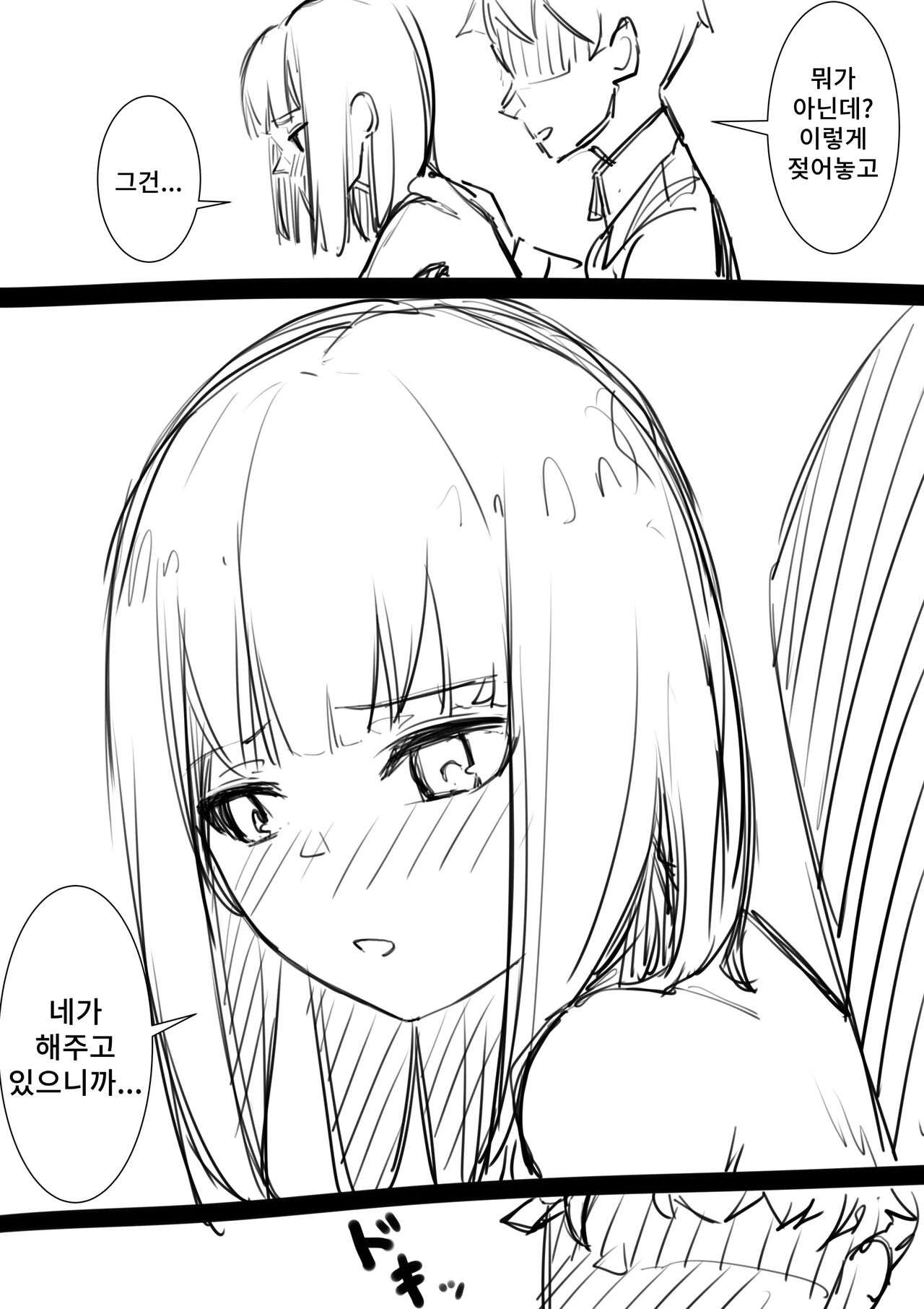 [Takamura] Fujiijime | 후지 이지메 [Korean] image number 69