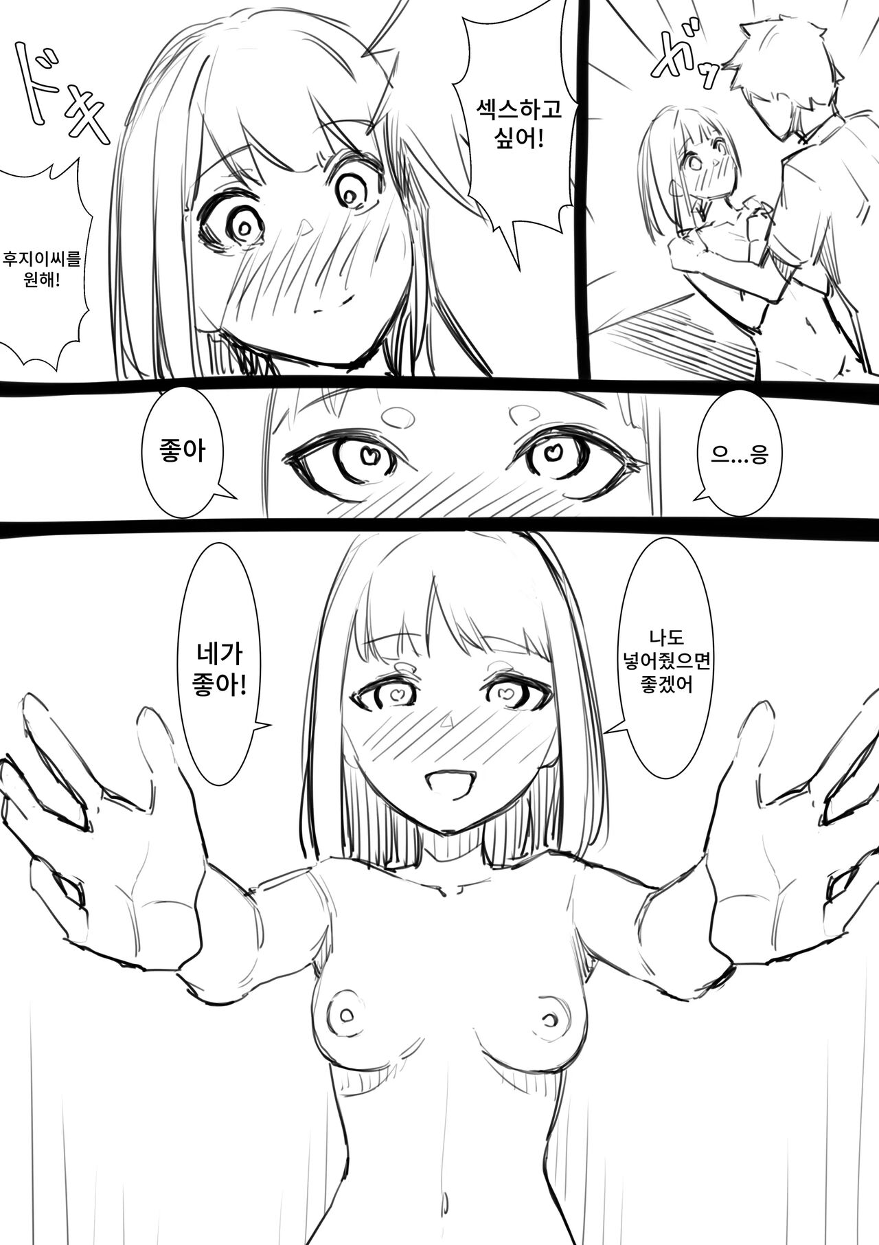 [Takamura] Fujiijime | 후지 이지메 [Korean] image number 70