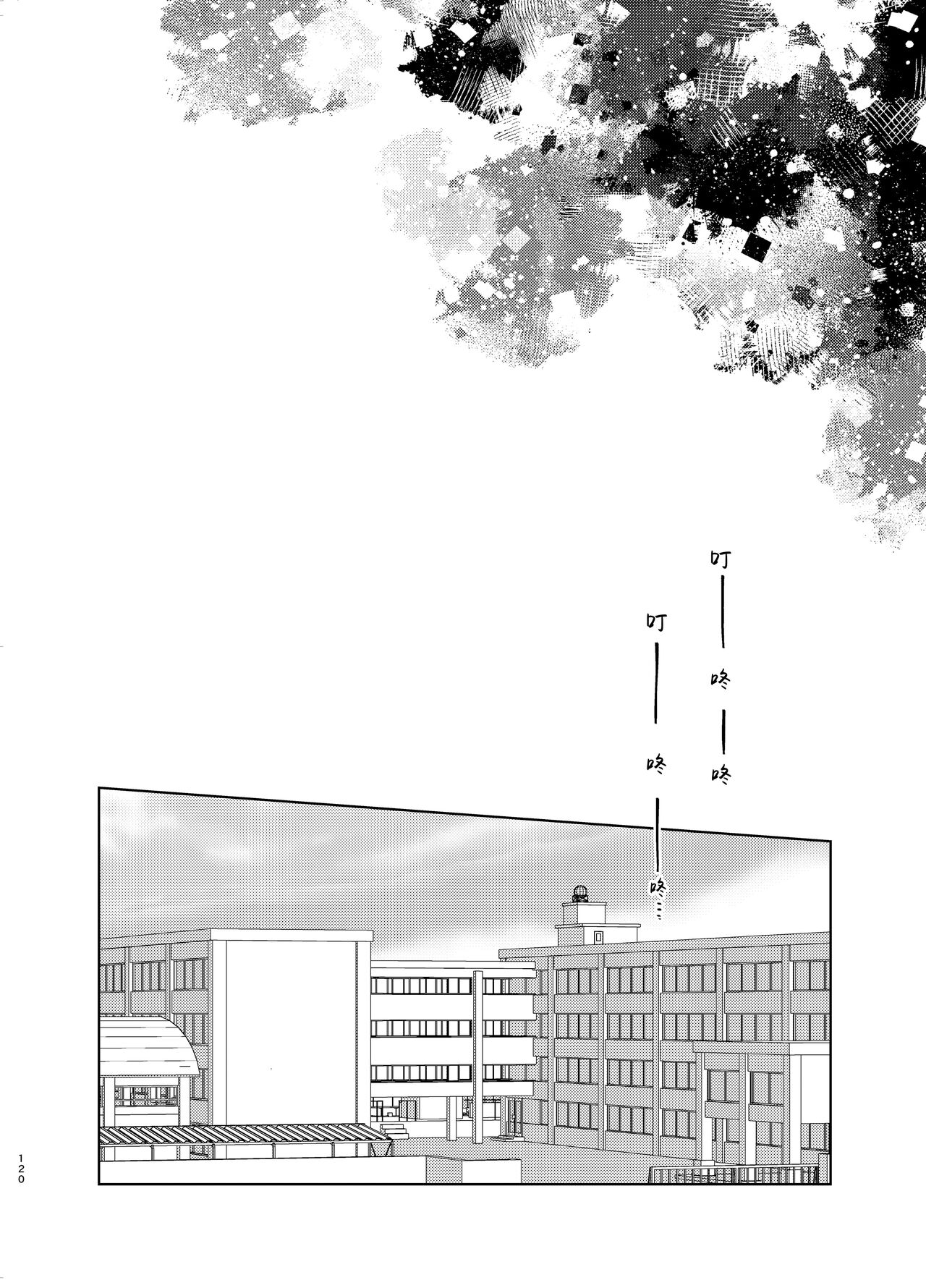 [Codeine Girl (Dobato)] TS Shoujo Haruki-kun 5 | TS少女春树君 5 [Chinese] [白杨汉化组] [Digital] numero di immagine  118