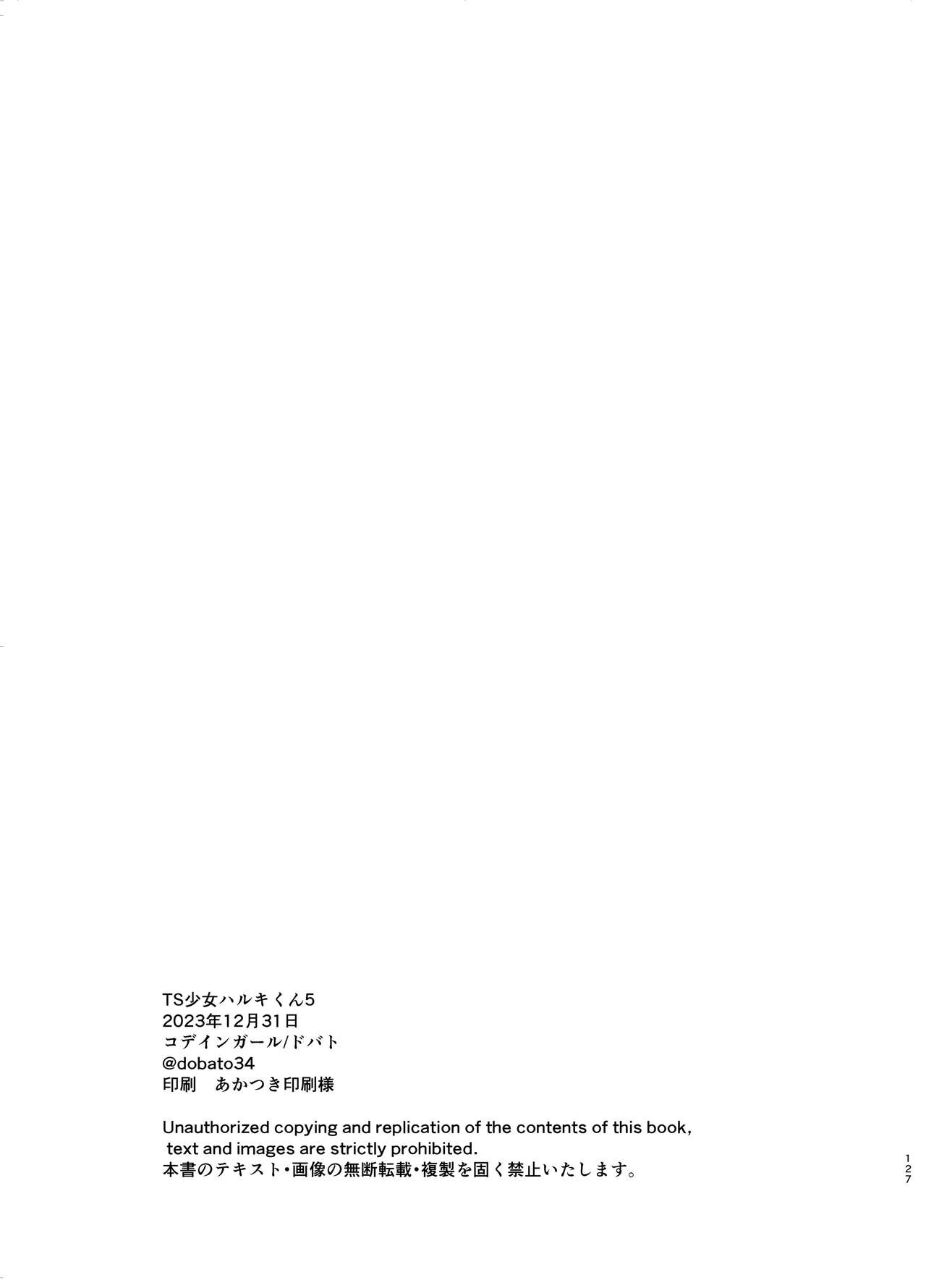 [Codeine Girl (Dobato)] TS Shoujo Haruki-kun 5 | TS少女春树君 5 [Chinese] [白杨汉化组] [Digital] numero di immagine  125