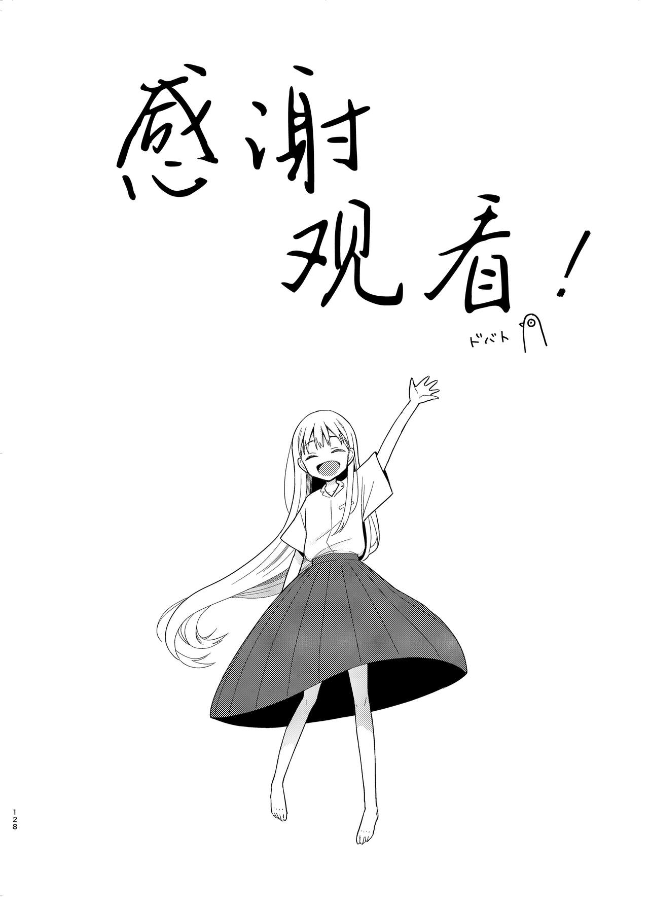 [Codeine Girl (Dobato)] TS Shoujo Haruki-kun 5 | TS少女春树君 5 [Chinese] [白杨汉化组] [Digital] numero di immagine  126