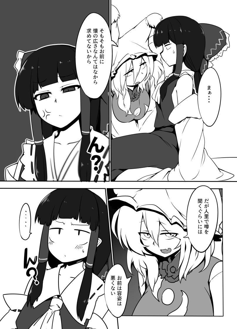 [Kongarin (Shiromaki Mizuga)] Kitsune Miko (Touhou Project) imagen número 9