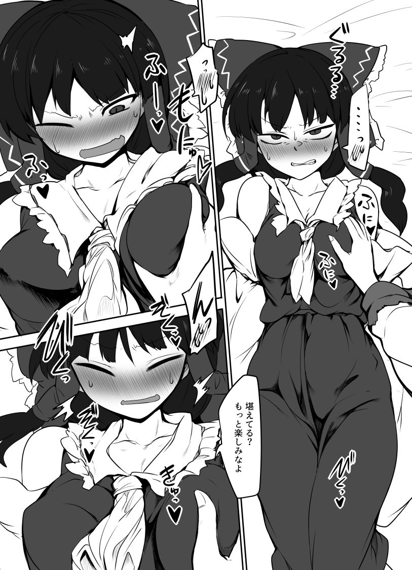 [Kongarin (Shiromaki Mizuga)] Kitsune Miko (Touhou Project) imagen número 12