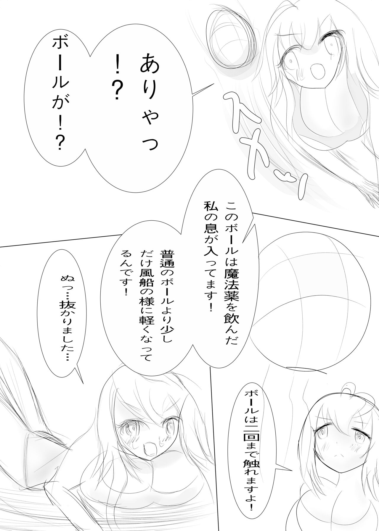 [Puripuri Brigit] Balloon Vine to Gloriosa no Manga (Flower Knight Girl) 이미지 번호 7