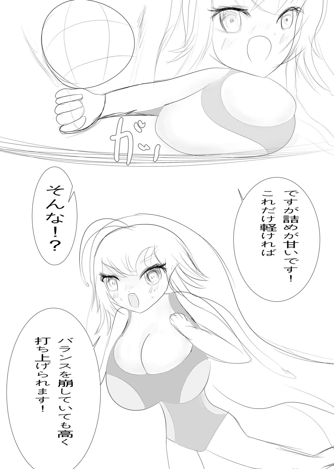 [Puripuri Brigit] Balloon Vine to Gloriosa no Manga (Flower Knight Girl) 이미지 번호 8