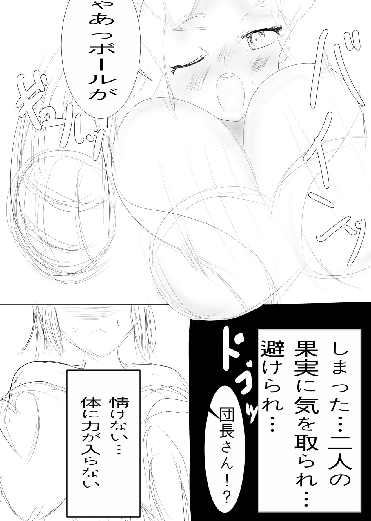 [Puripuri Brigit] Balloon Vine to Gloriosa no Manga (Flower Knight Girl) 이미지 번호 11