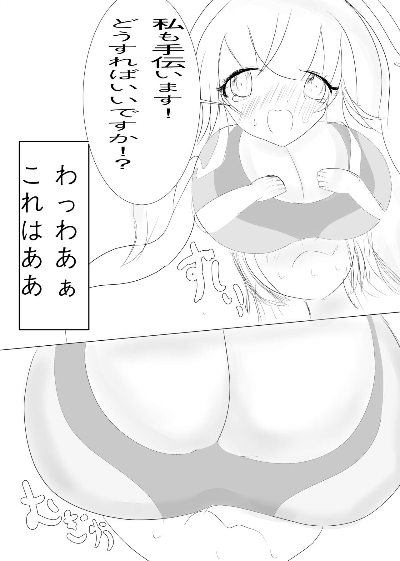 [Puripuri Brigit] Balloon Vine to Gloriosa no Manga (Flower Knight Girl) 이미지 번호 16